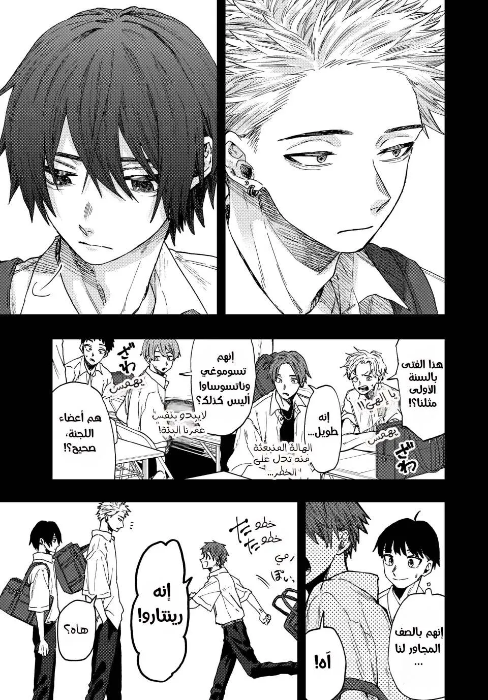 Read kaoru hana wa rin to saku AR Manga Online