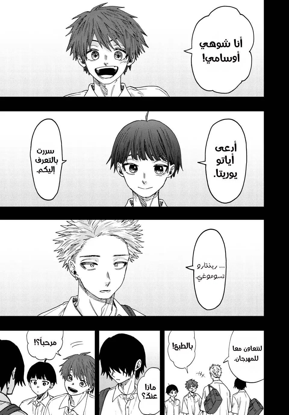 Read kaoru hana wa rin to saku AR Manga Online