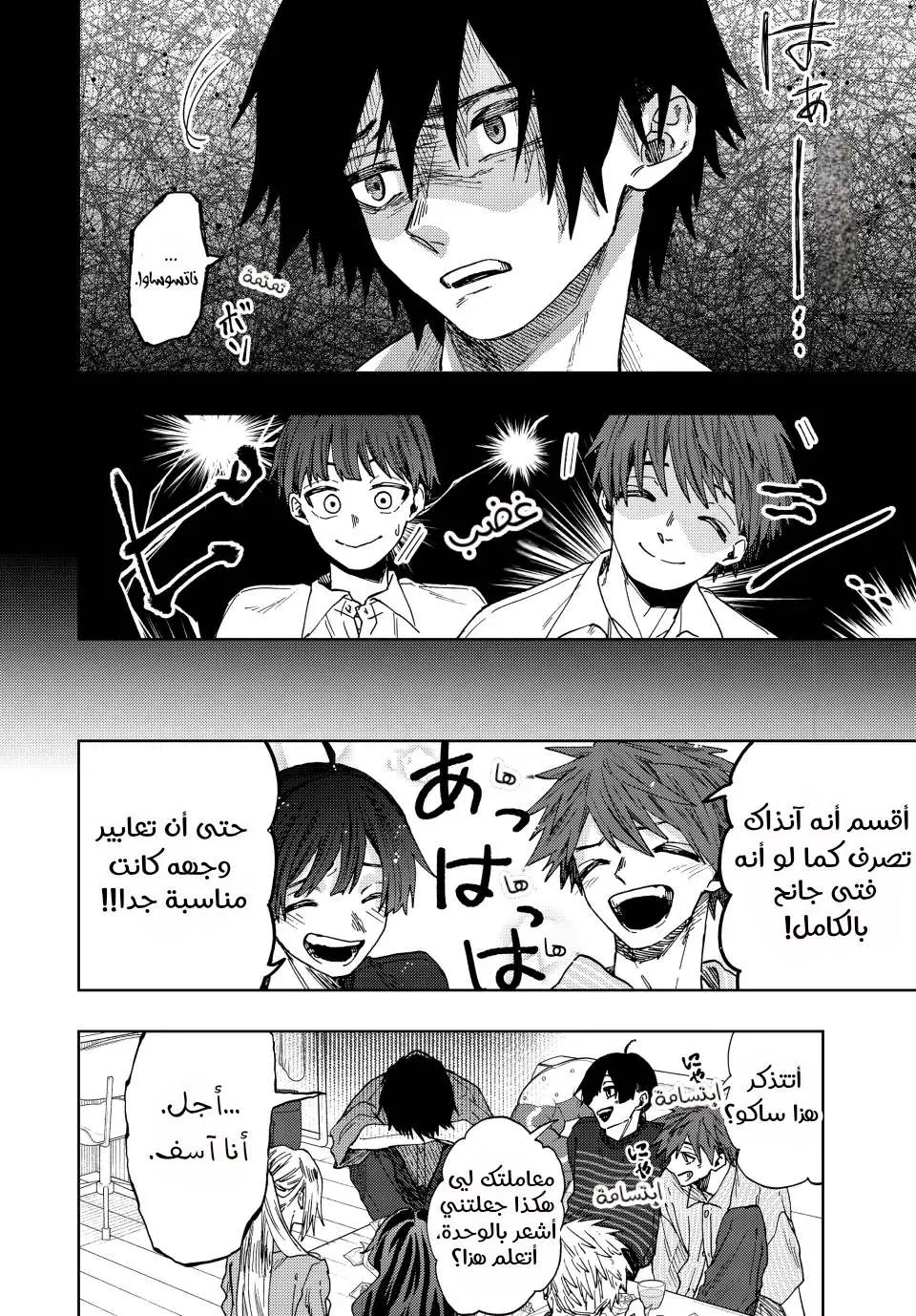 Read kaoru hana wa rin to saku AR Manga Online