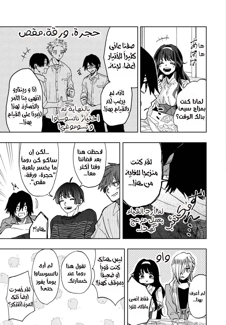 Read kaoru hana wa rin to saku AR Manga Online