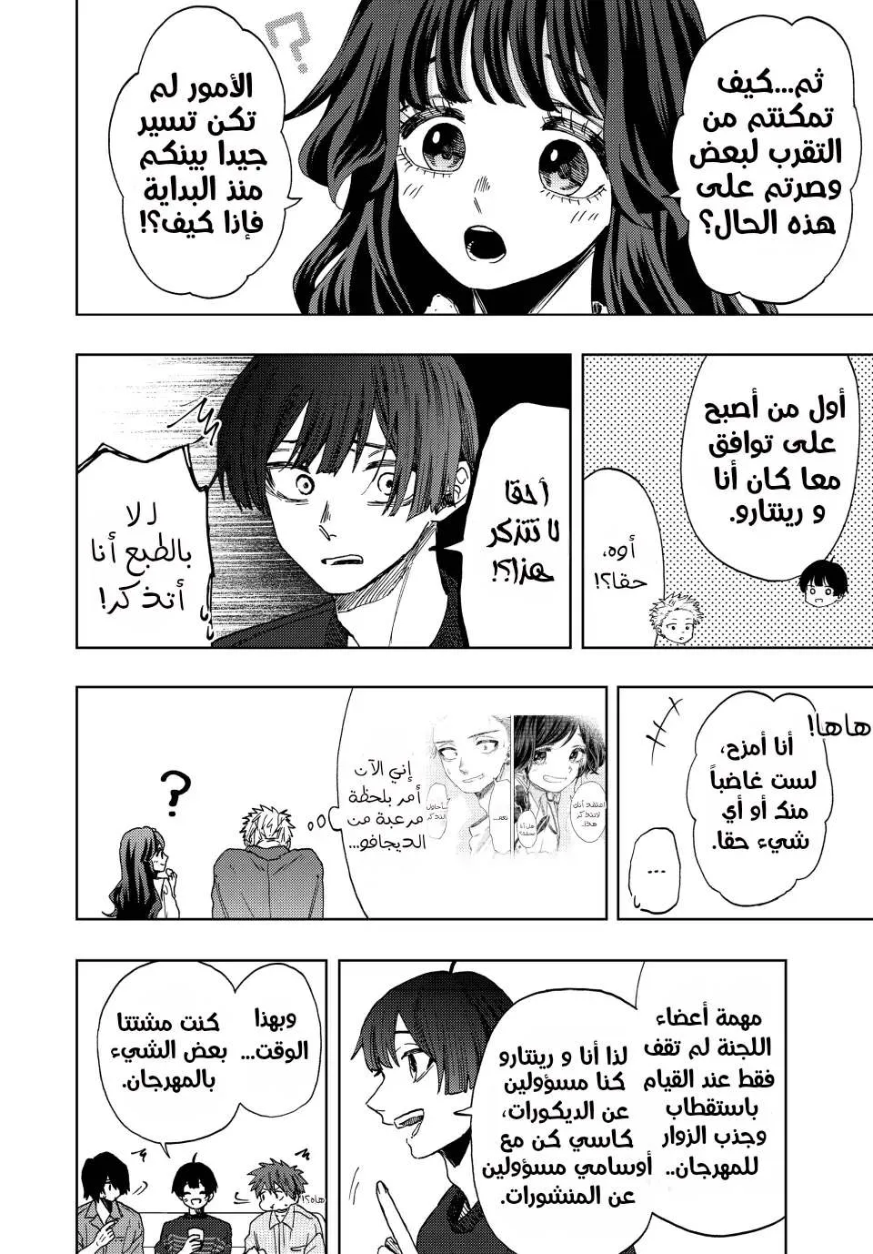 Read kaoru hana wa rin to saku AR Manga Online