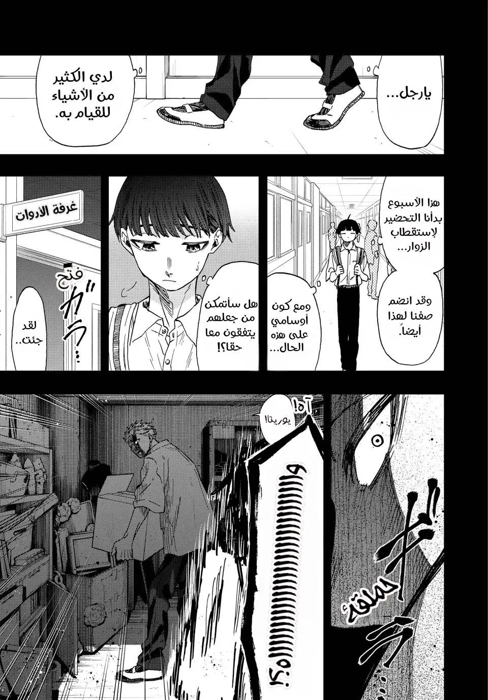 Read kaoru hana wa rin to saku AR Manga Online