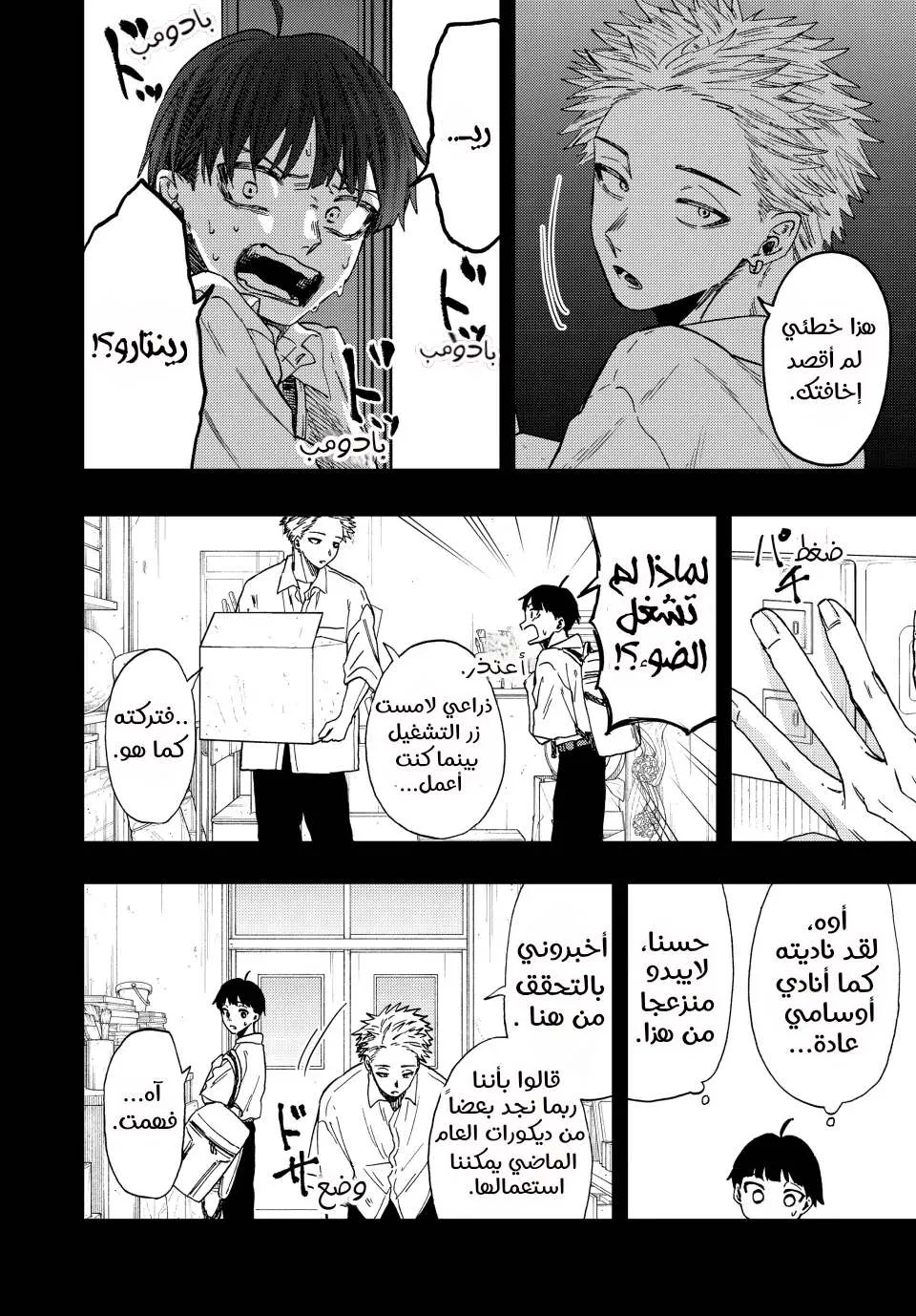 Read kaoru hana wa rin to saku AR Manga Online