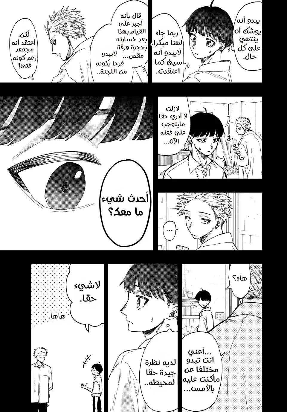 Read kaoru hana wa rin to saku AR Manga Online