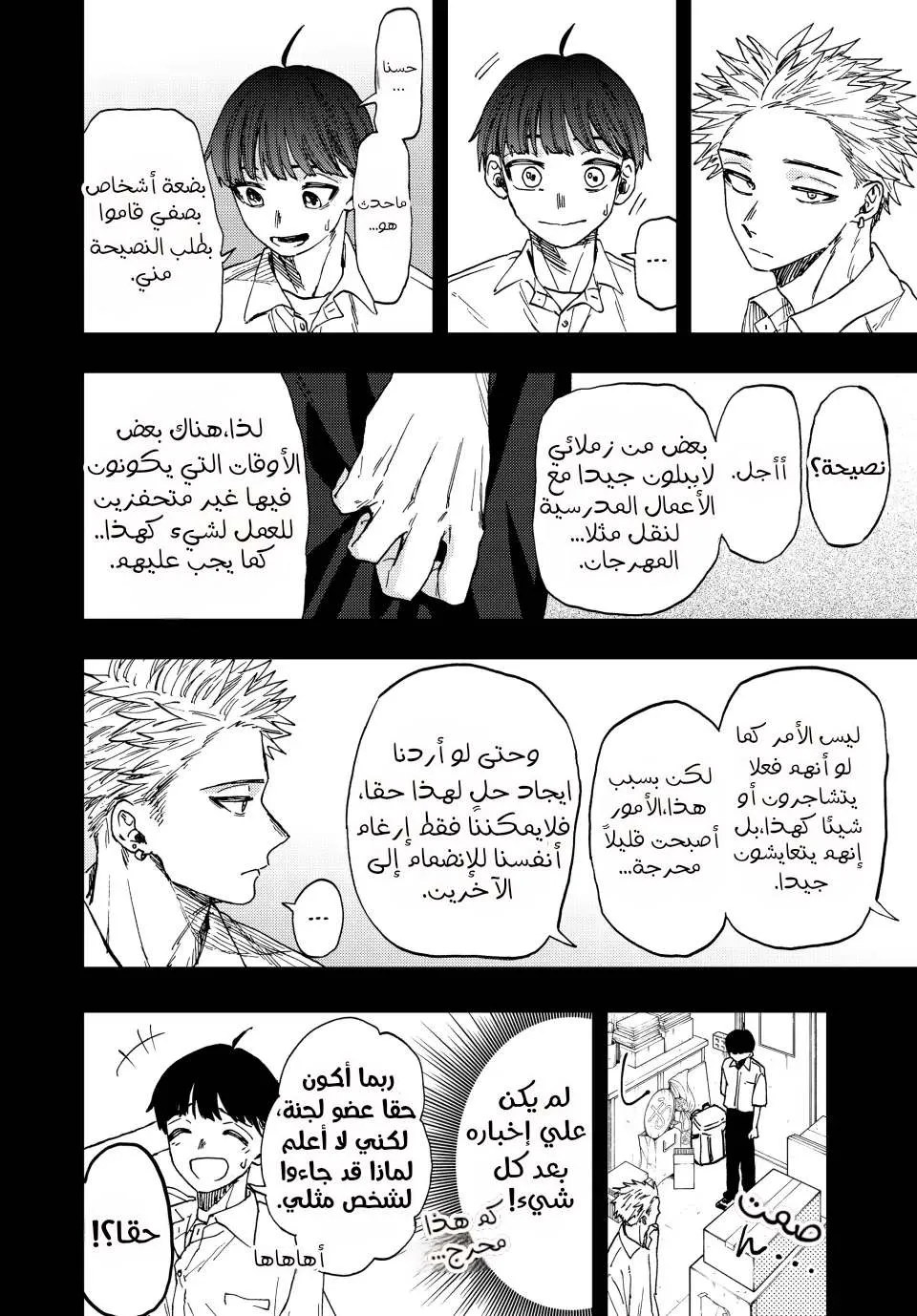 Read kaoru hana wa rin to saku AR Manga Online
