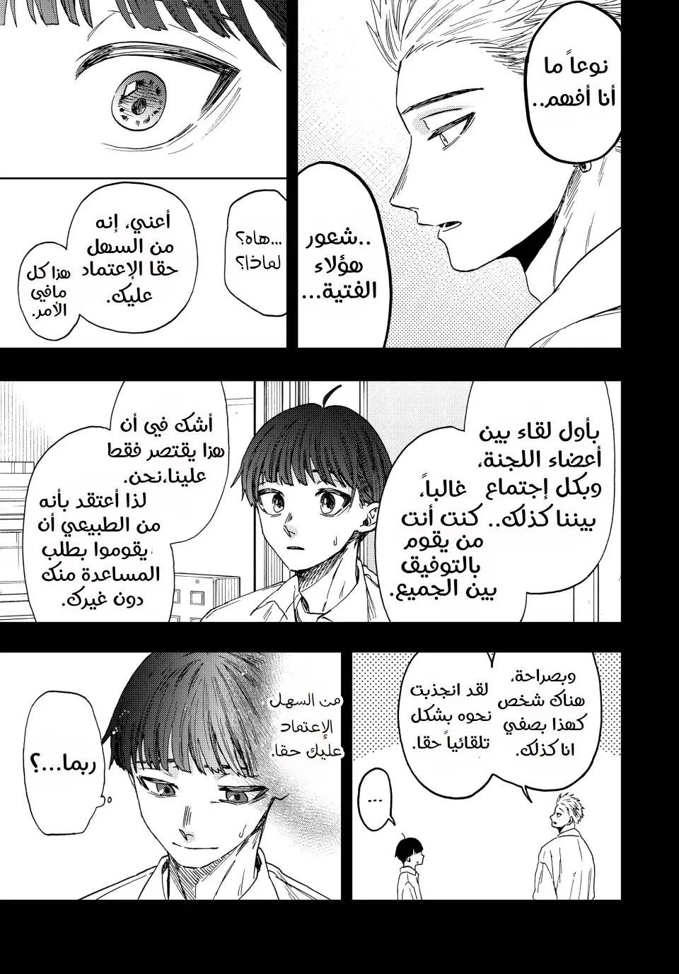 Read kaoru hana wa rin to saku AR Manga Online