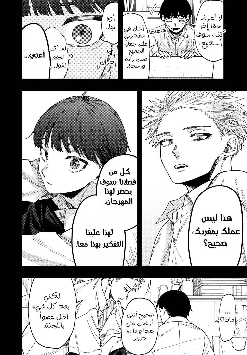 Read kaoru hana wa rin to saku AR Manga Online