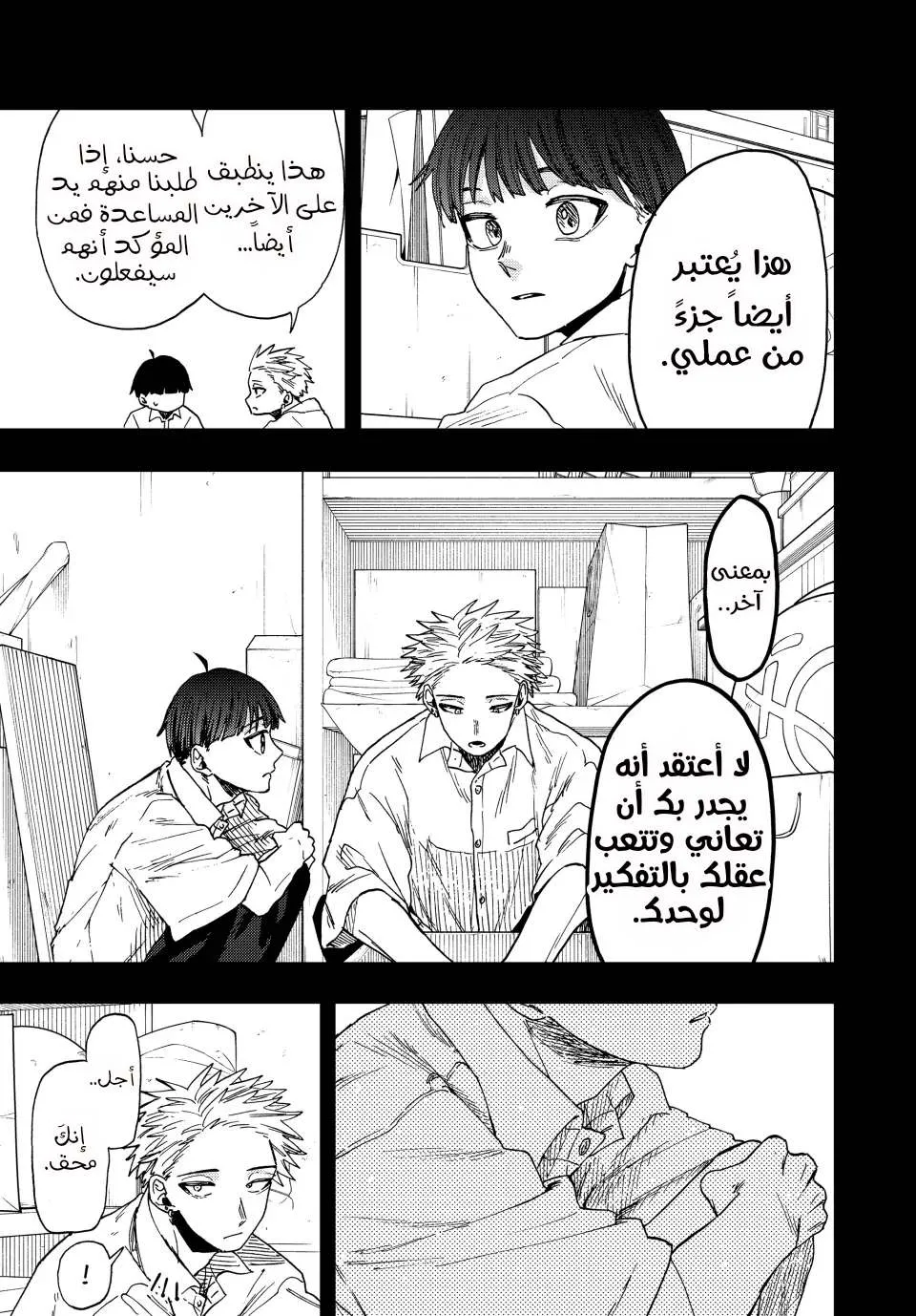 Read kaoru hana wa rin to saku AR Manga Online