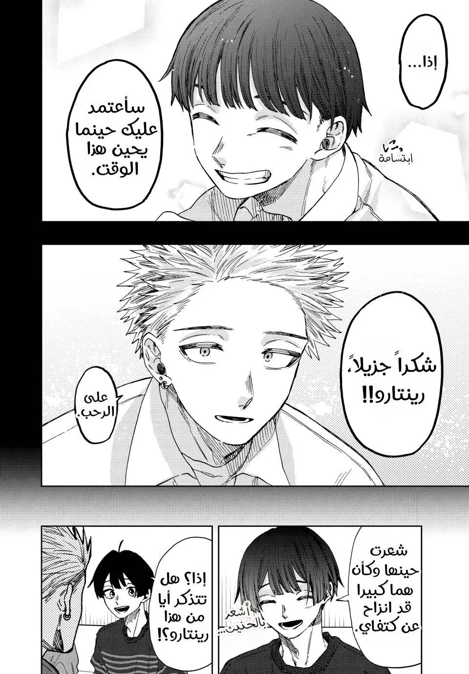 Read kaoru hana wa rin to saku AR Manga Online