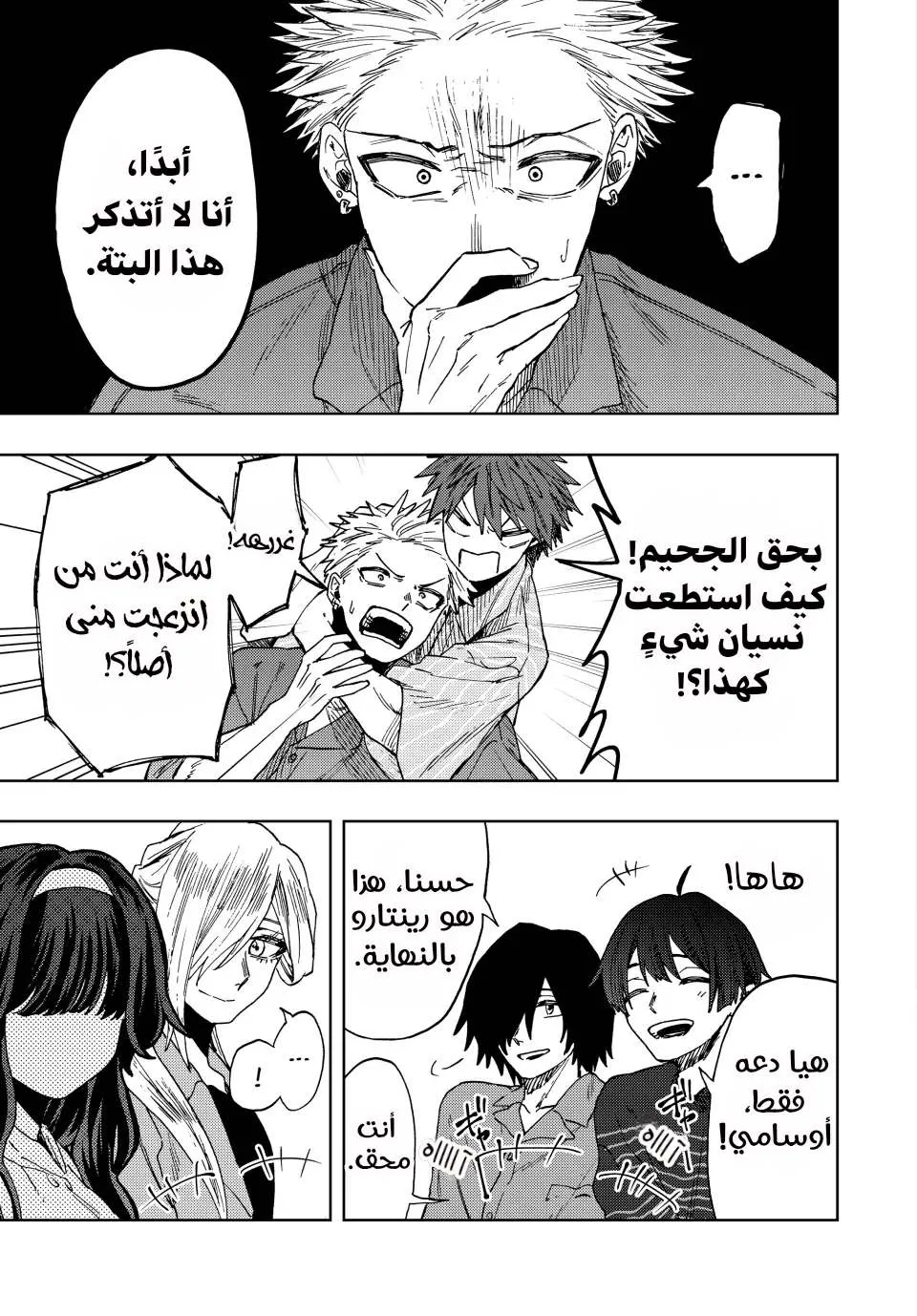Read kaoru hana wa rin to saku AR Manga Online