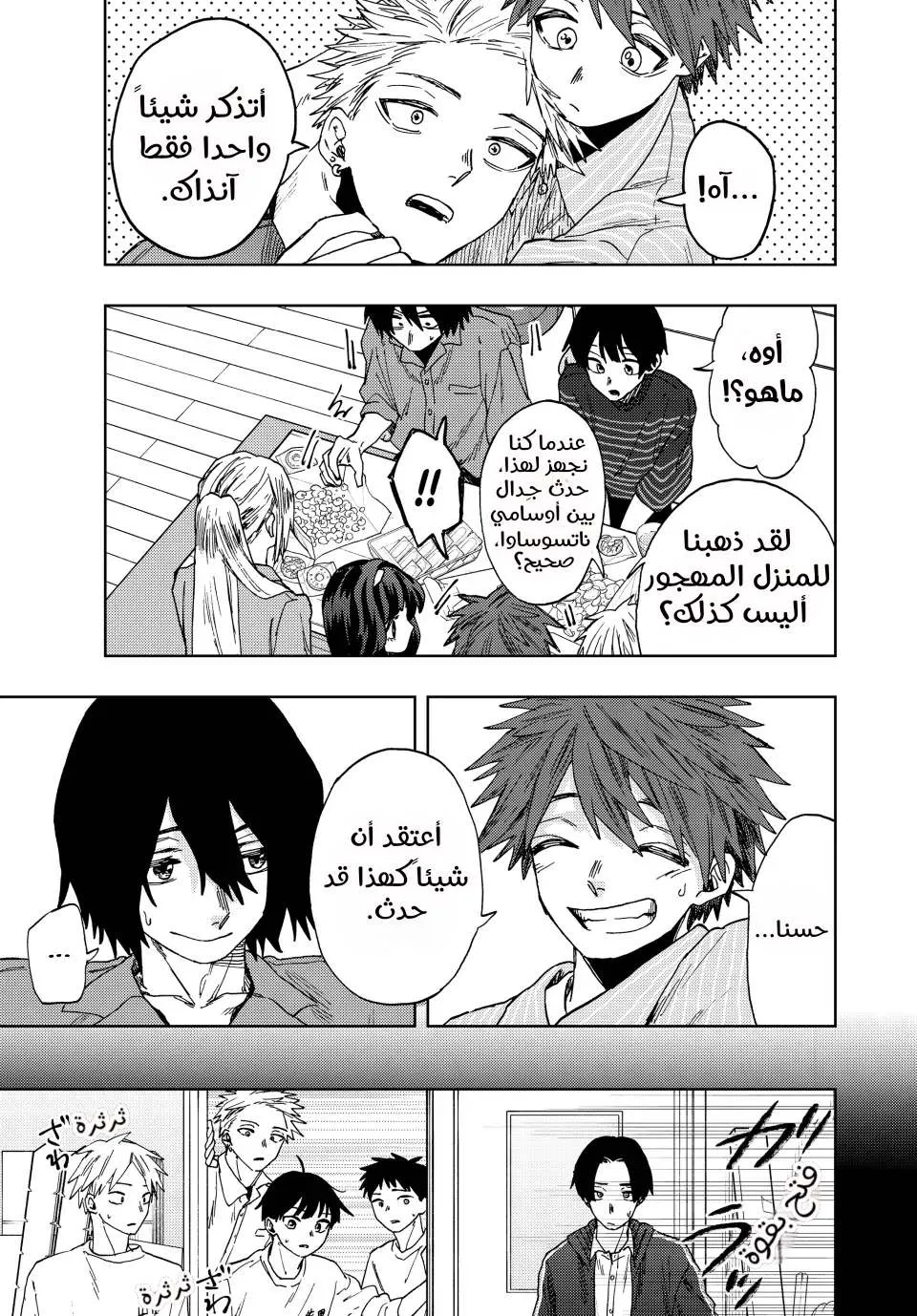 Read kaoru hana wa rin to saku AR Manga Online