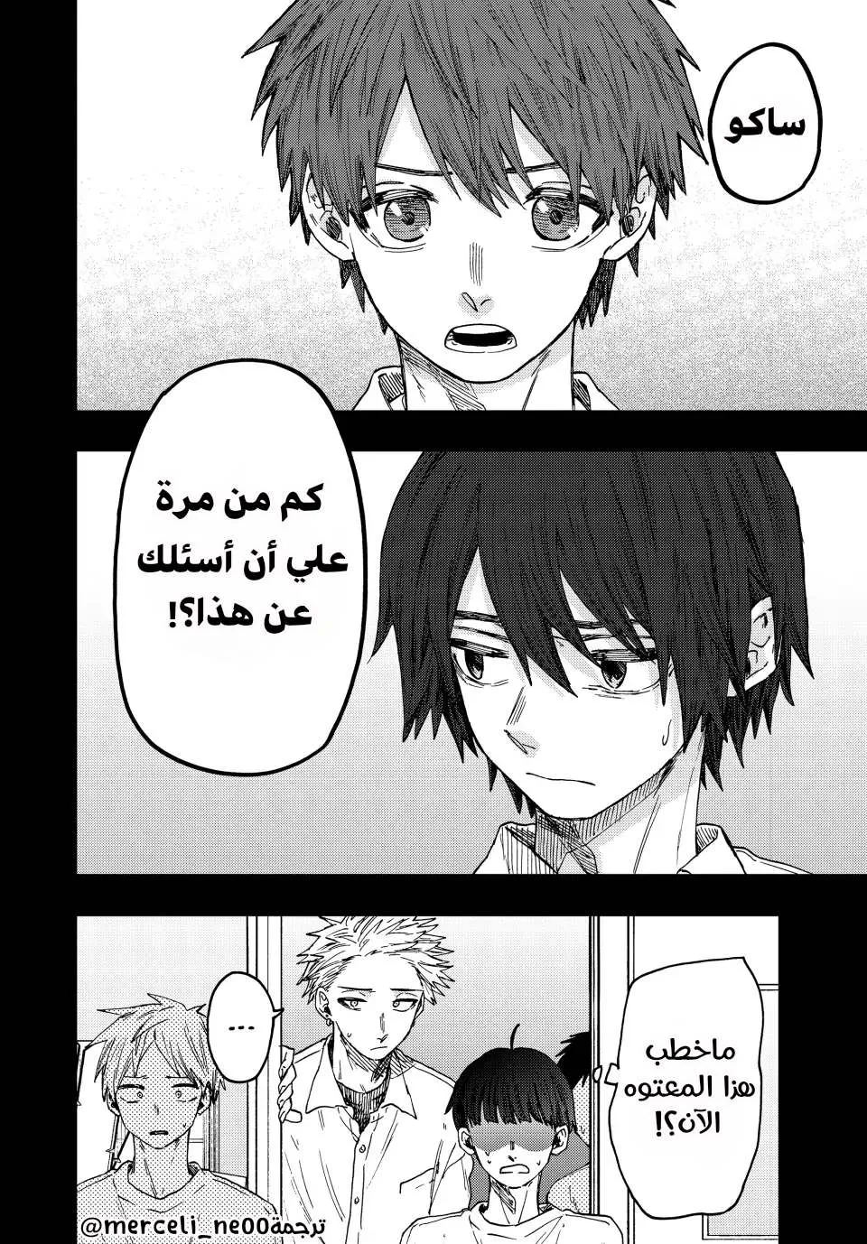 Read kaoru hana wa rin to saku AR Manga Online