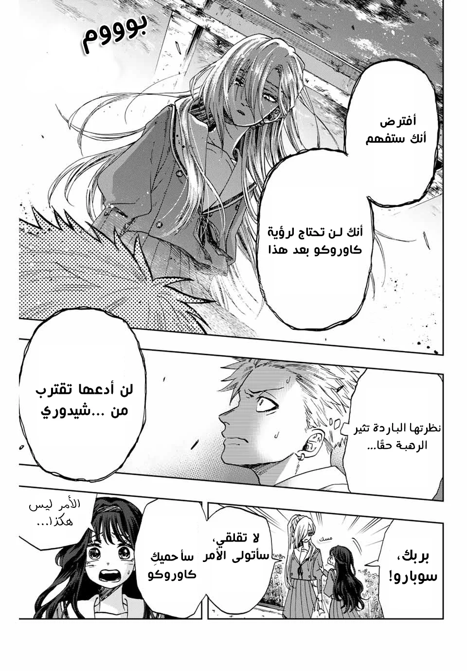 Read kaoru hana wa rin to saku AR Manga Online