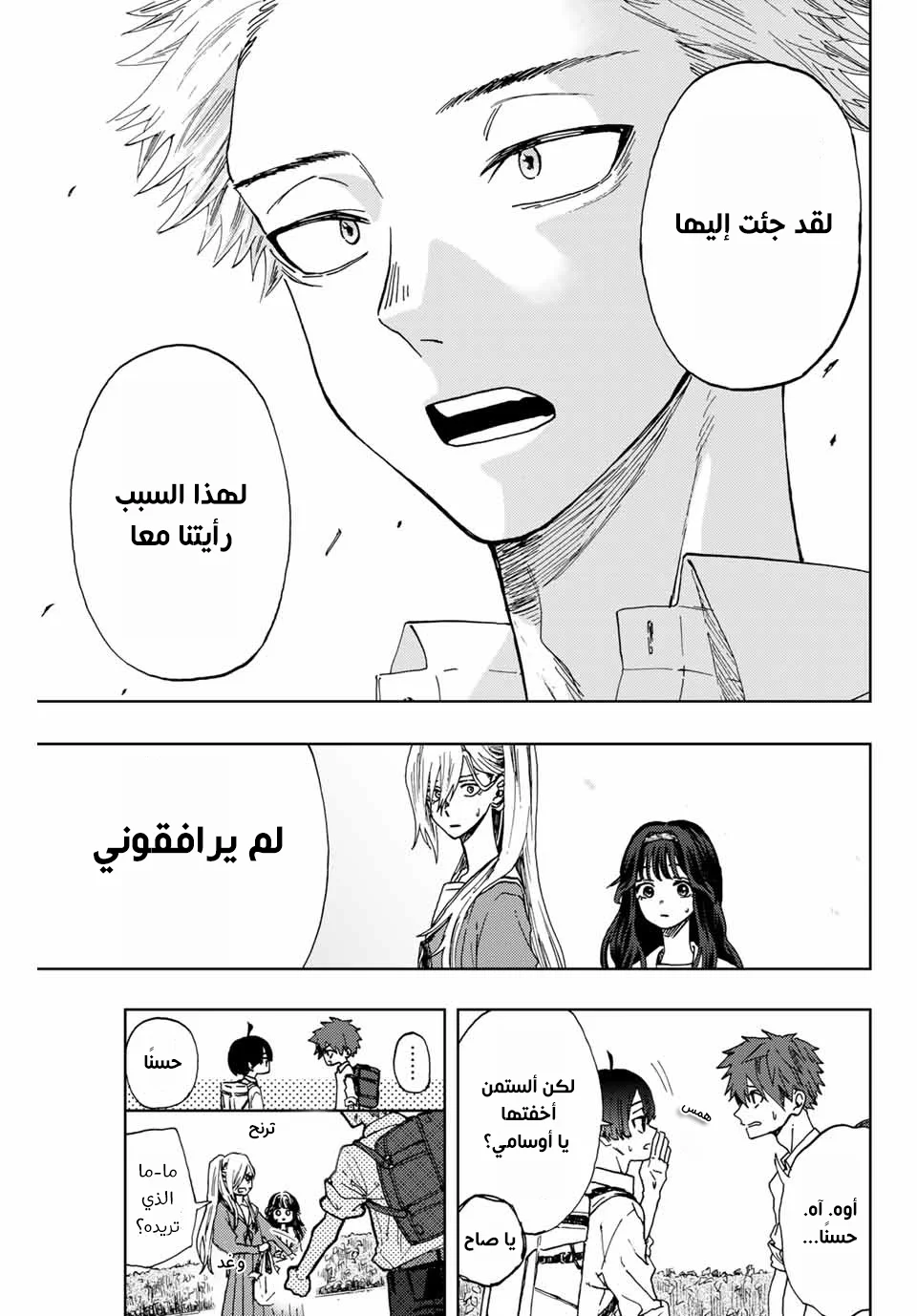 Read kaoru hana wa rin to saku AR Manga Online