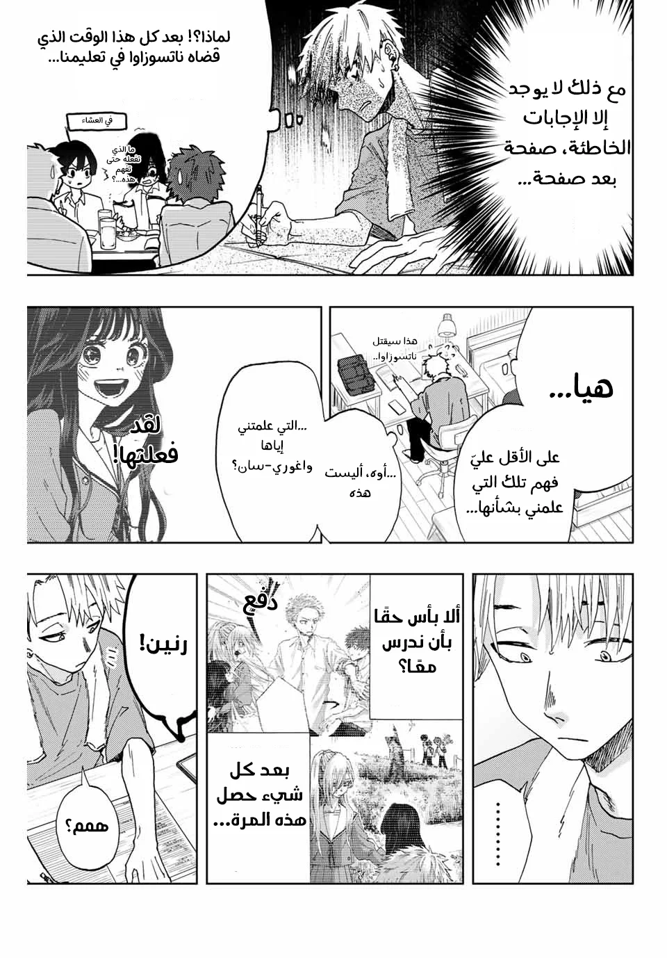 Read kaoru hana wa rin to saku AR Manga Online