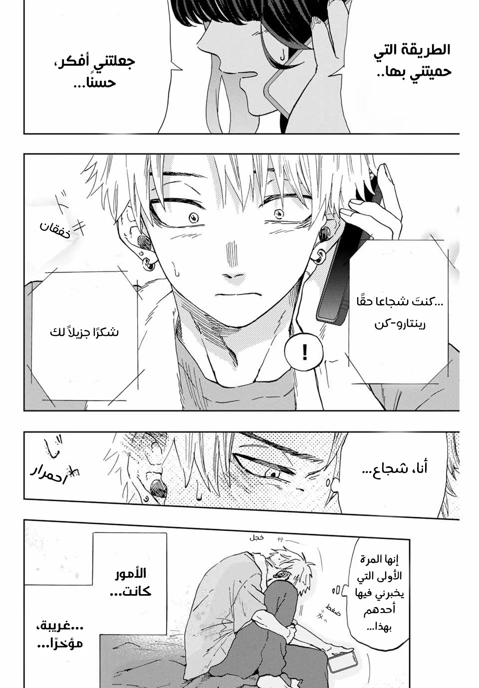 Read kaoru hana wa rin to saku AR Manga Online