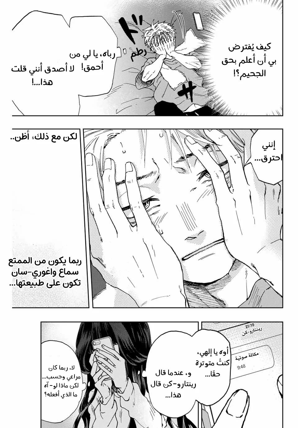 Read kaoru hana wa rin to saku AR Manga Online