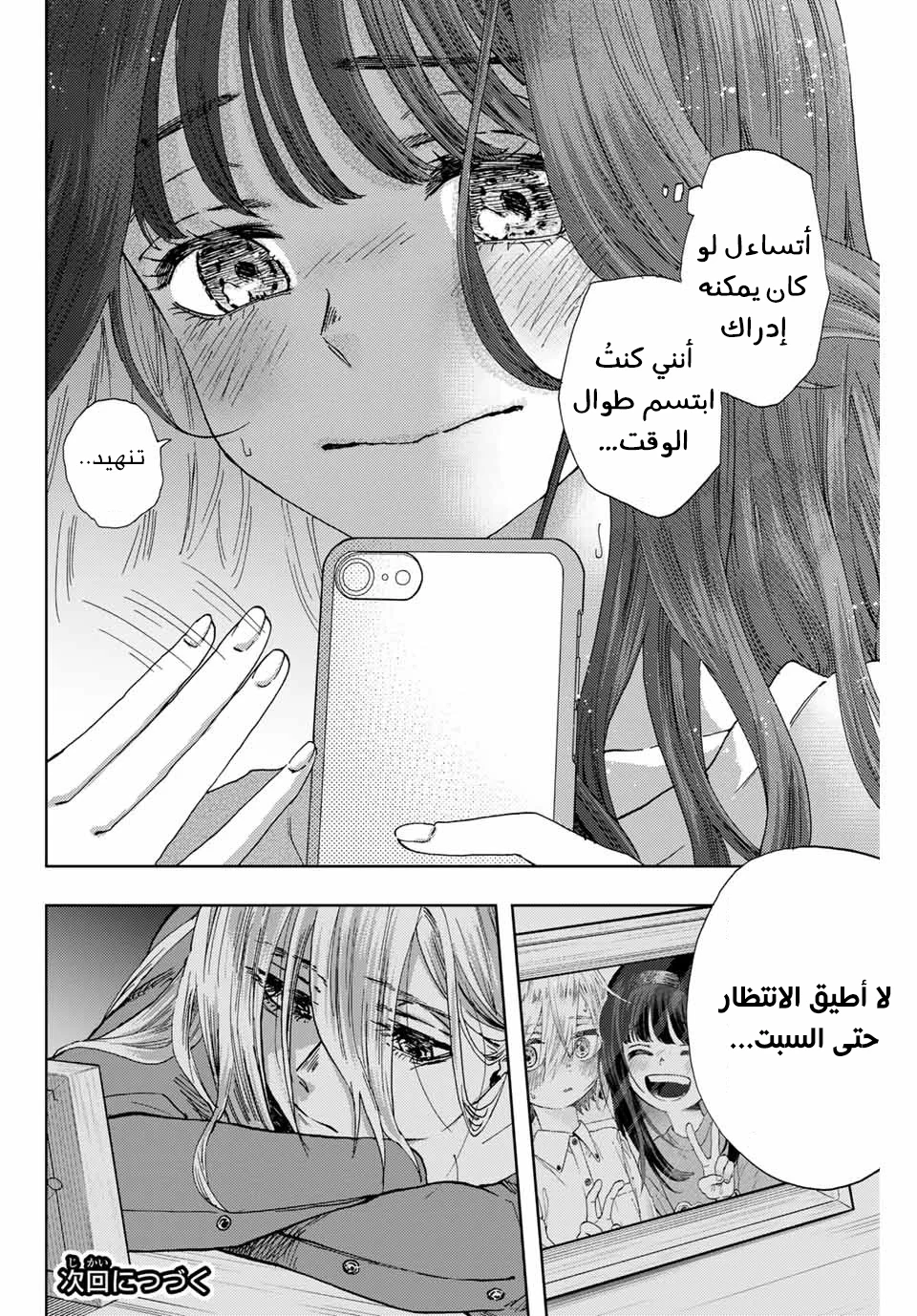 Read kaoru hana wa rin to saku AR Manga Online
