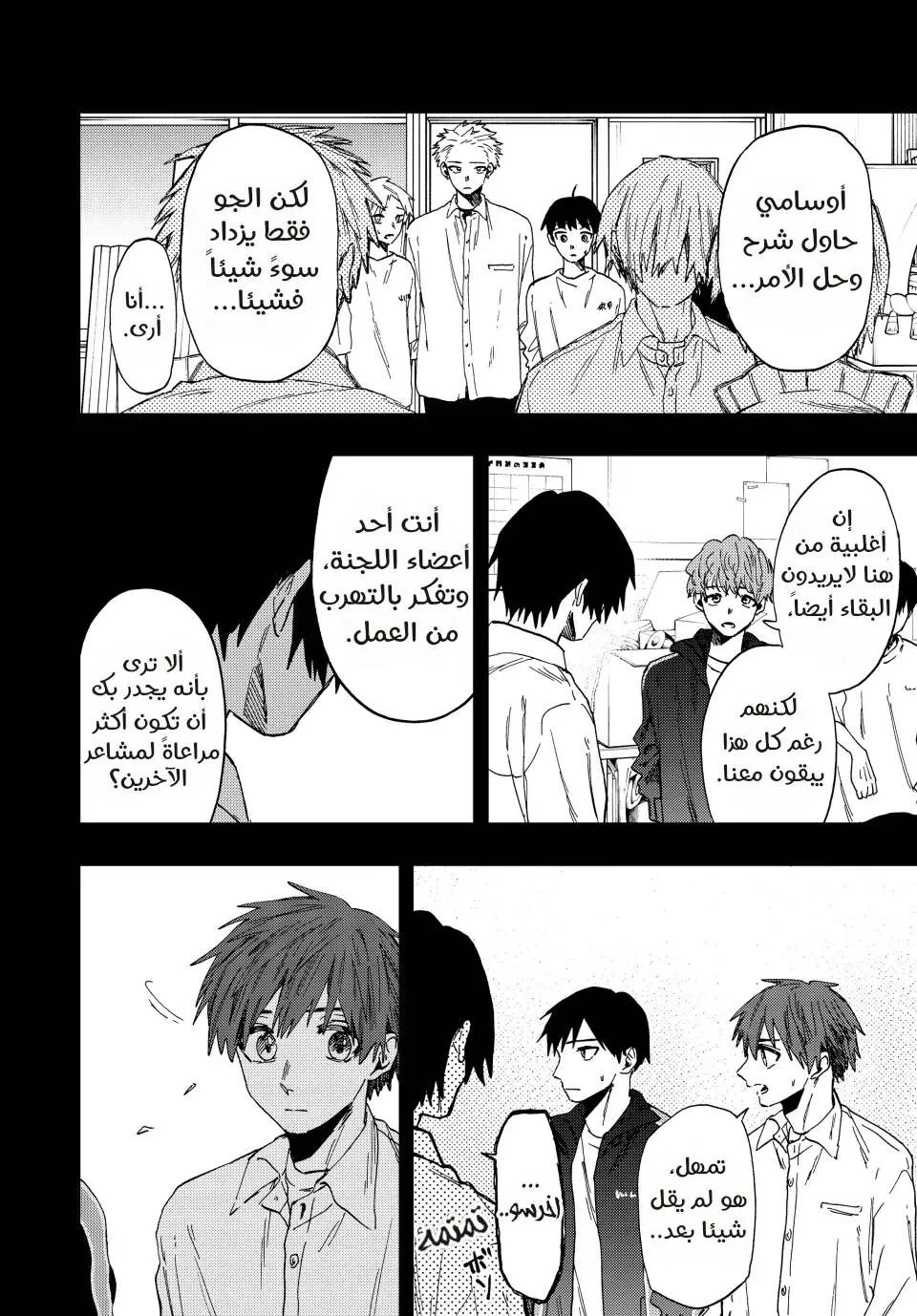 Read kaoru hana wa rin to saku AR Manga Online