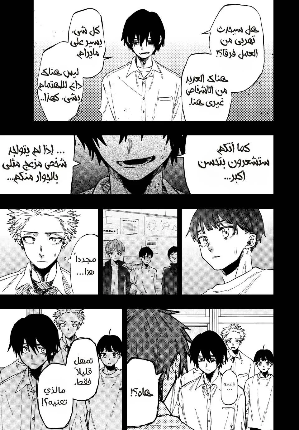 Read kaoru hana wa rin to saku AR Manga Online