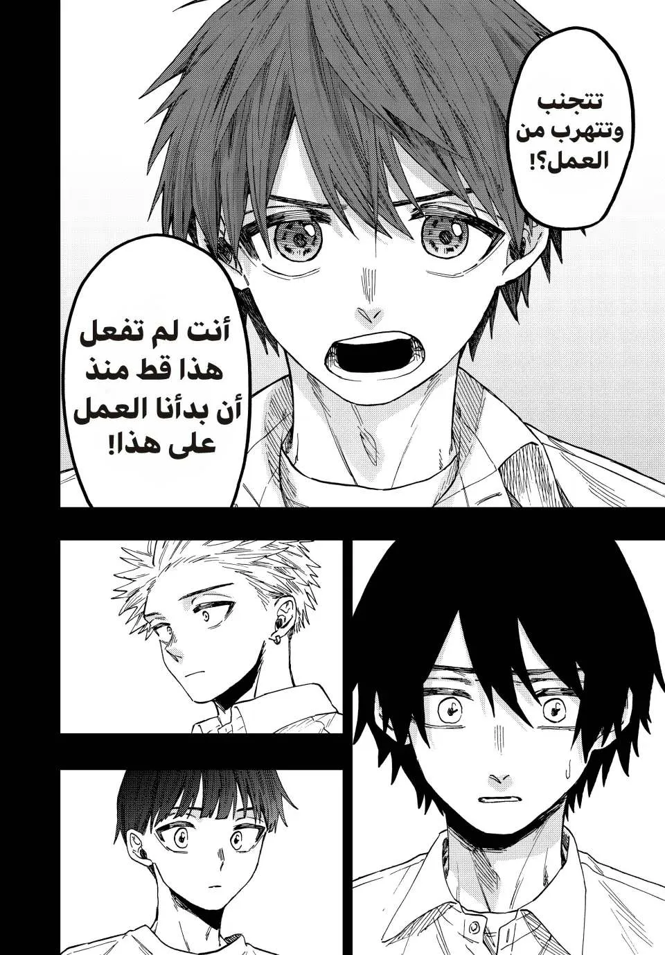 Read kaoru hana wa rin to saku AR Manga Online