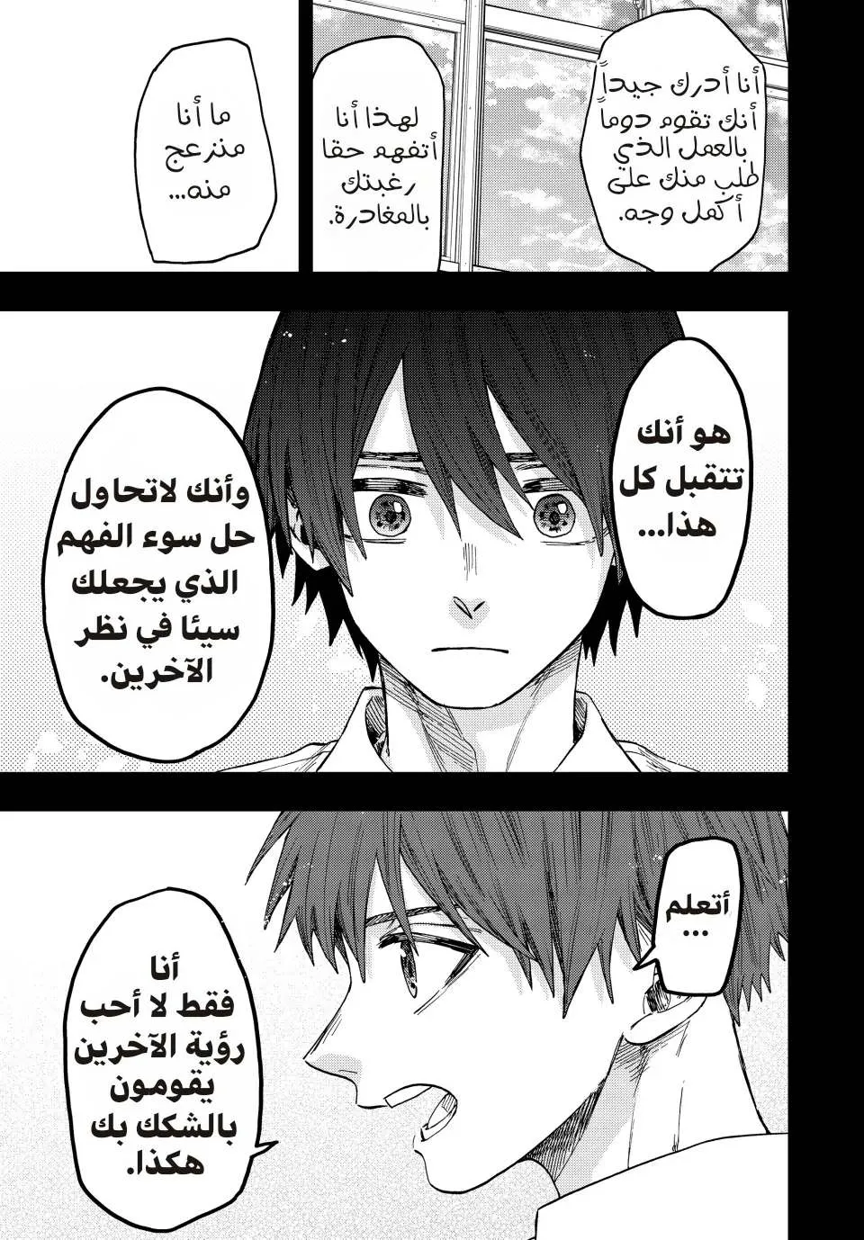 Read kaoru hana wa rin to saku AR Manga Online