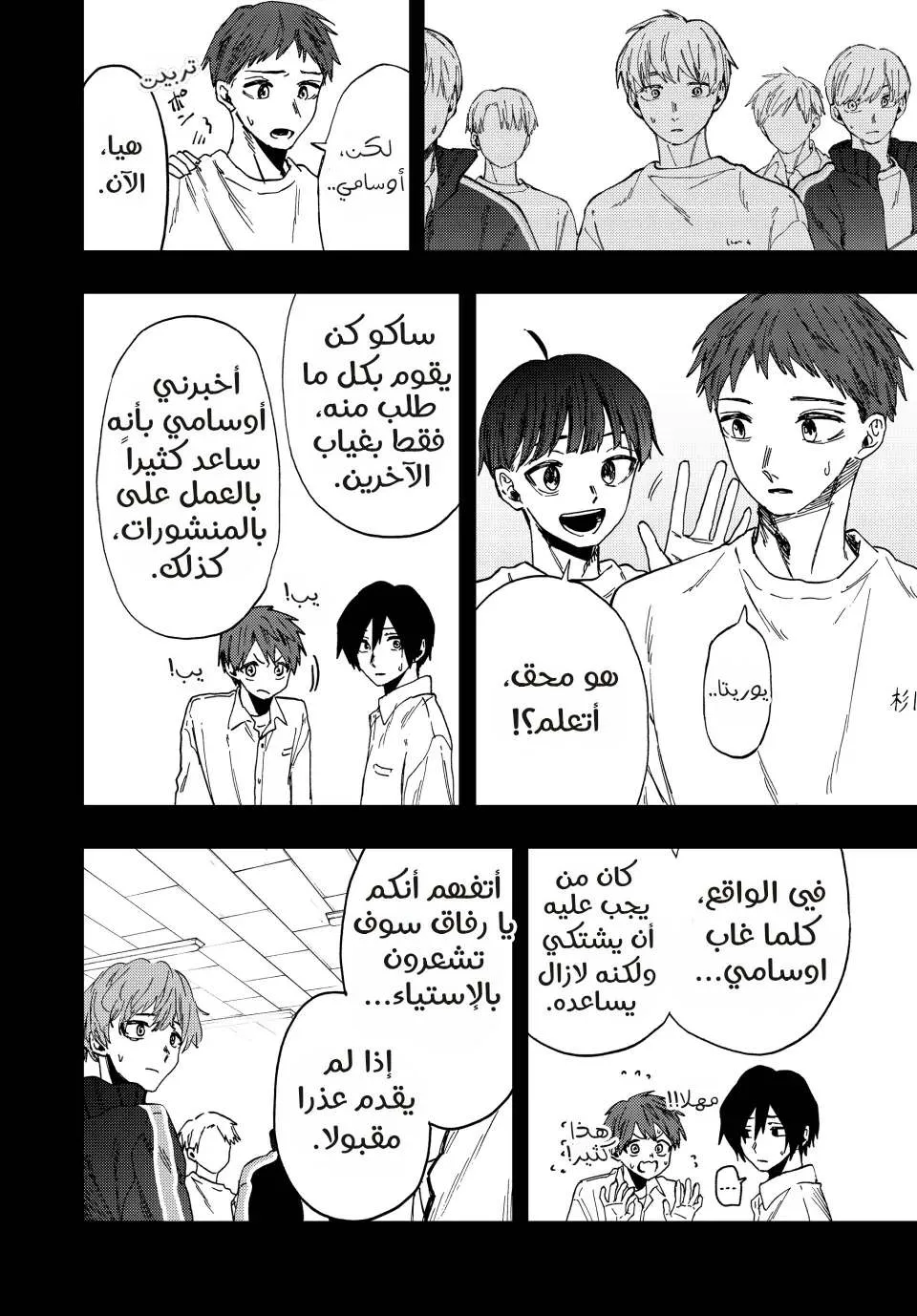 Read kaoru hana wa rin to saku AR Manga Online