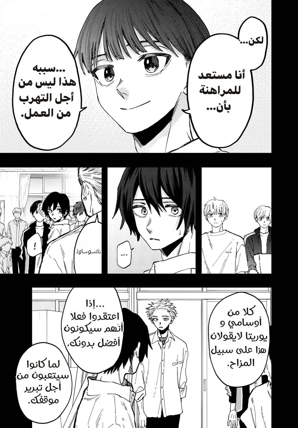 Read kaoru hana wa rin to saku AR Manga Online