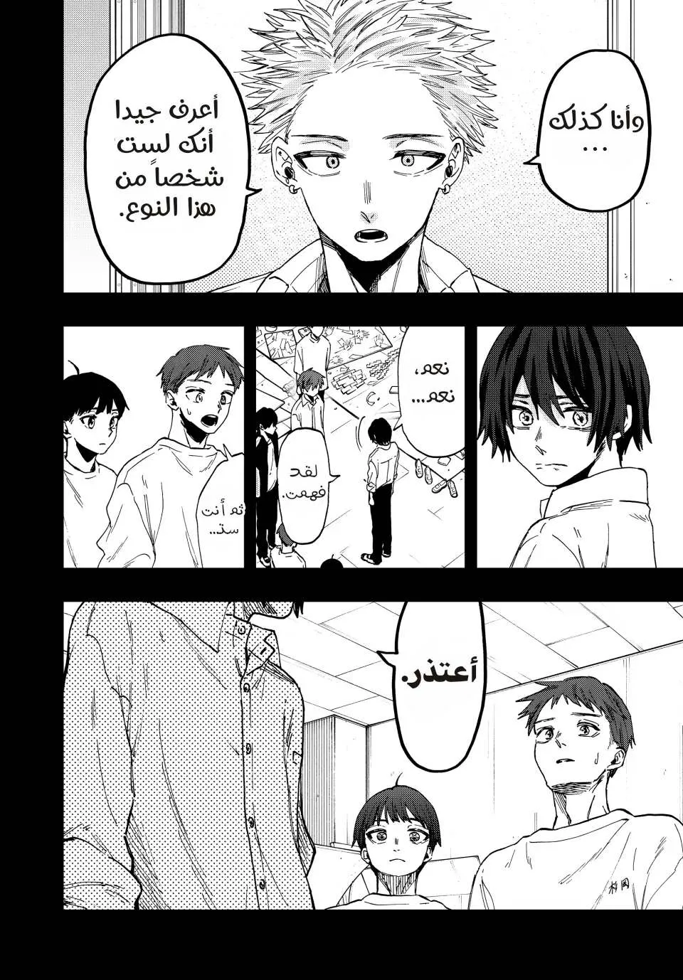 Read kaoru hana wa rin to saku AR Manga Online