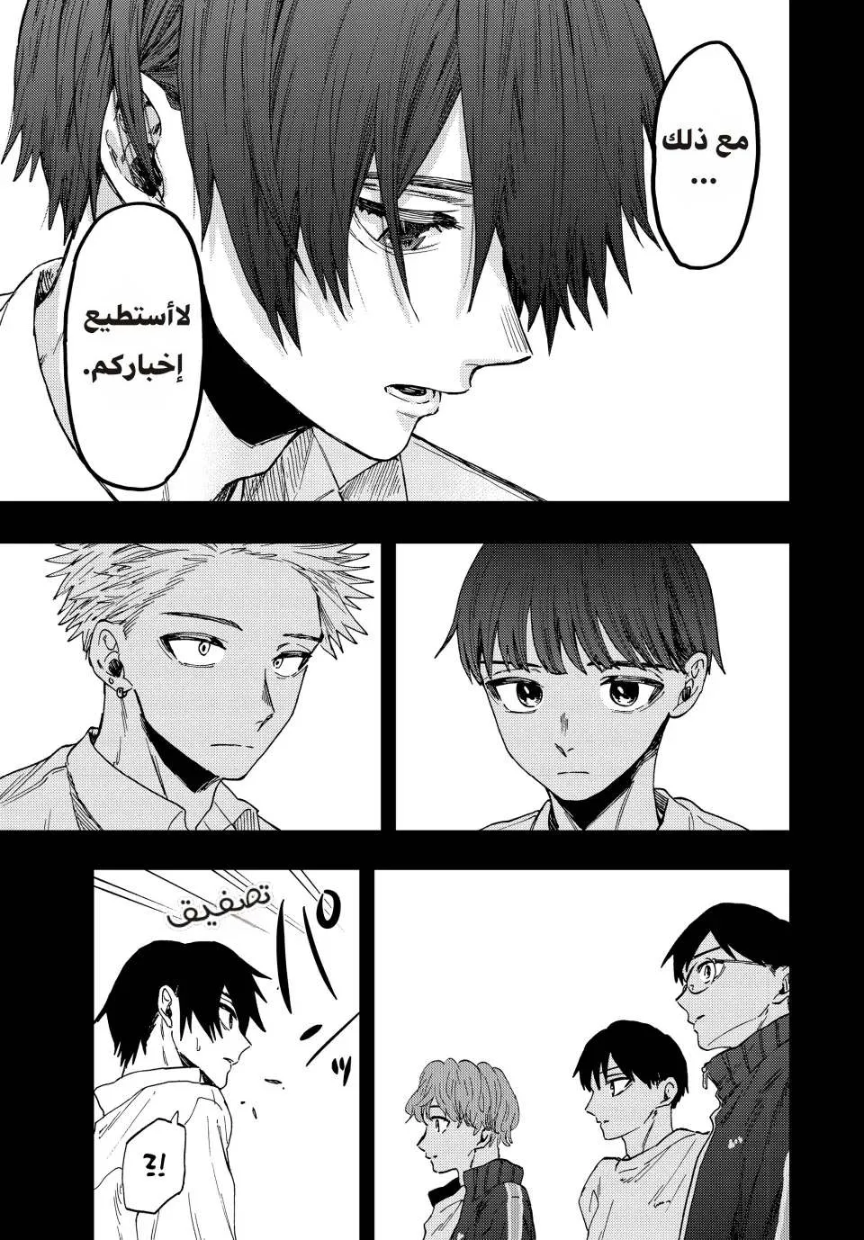 Read kaoru hana wa rin to saku AR Manga Online