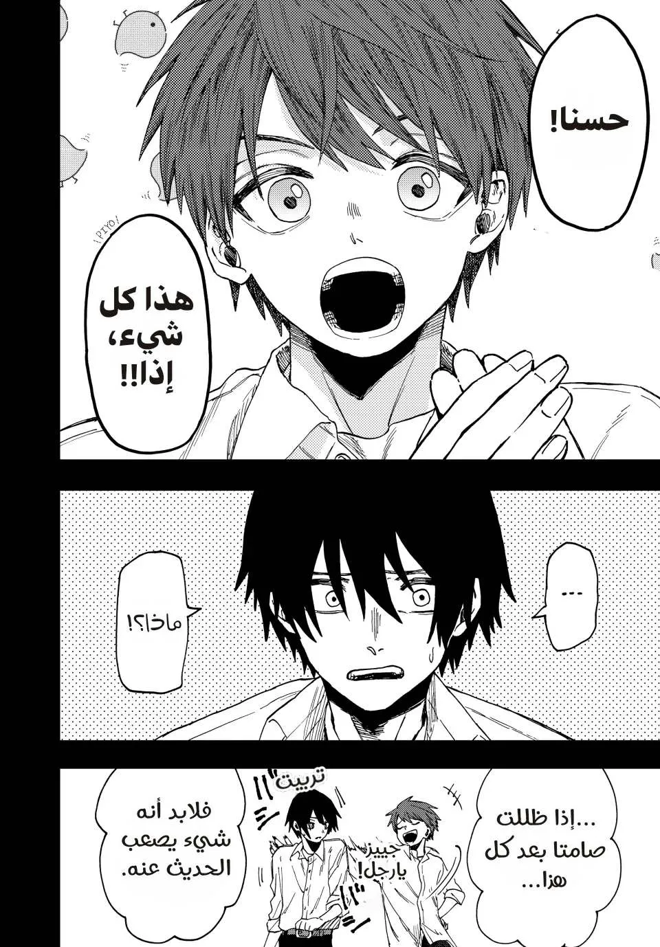 Read kaoru hana wa rin to saku AR Manga Online
