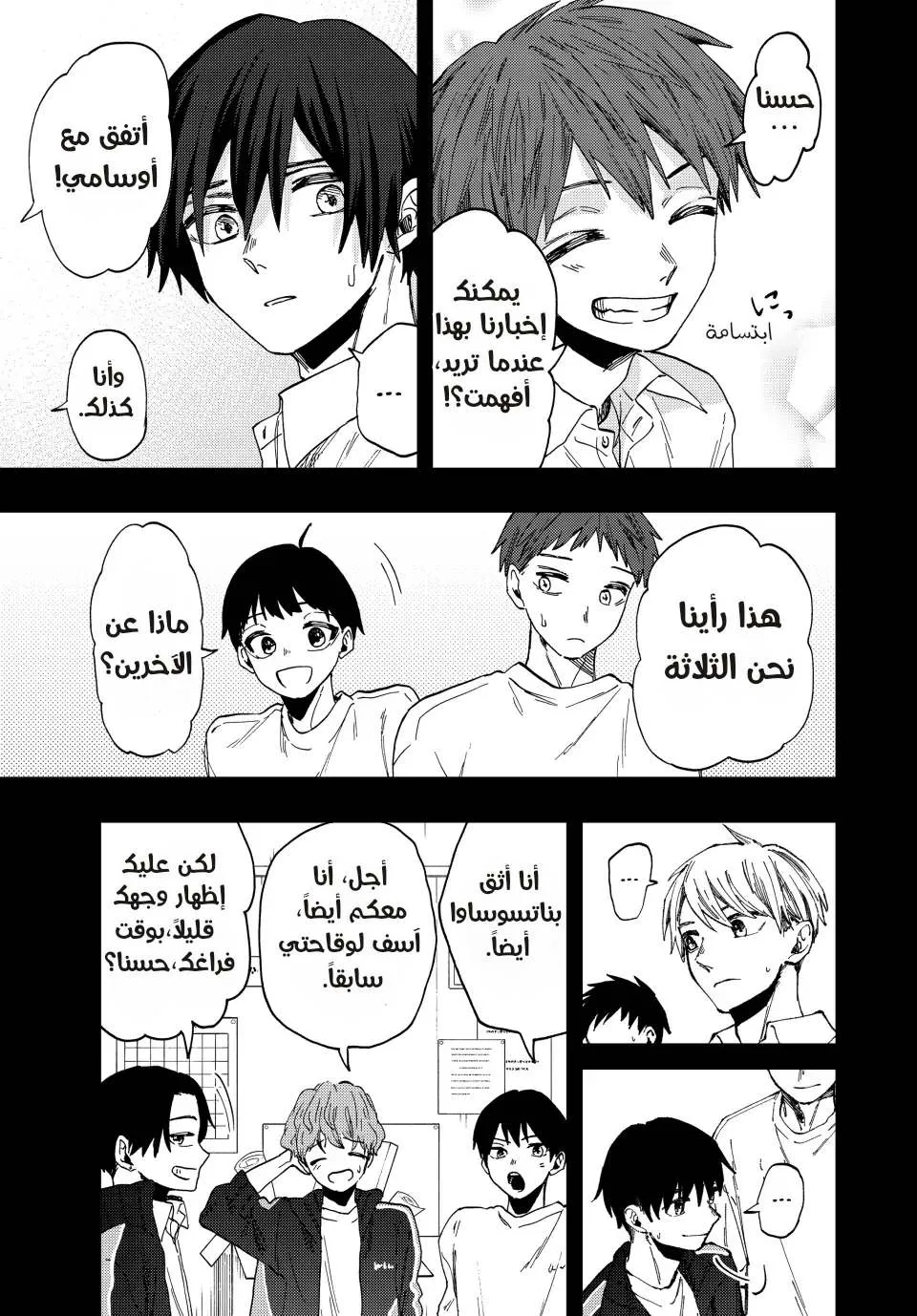 Read kaoru hana wa rin to saku AR Manga Online