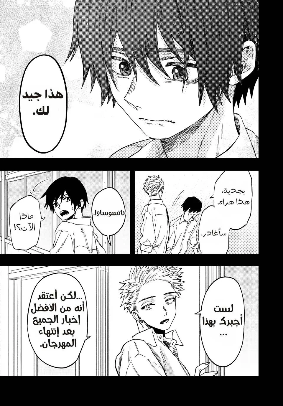 Read kaoru hana wa rin to saku AR Manga Online