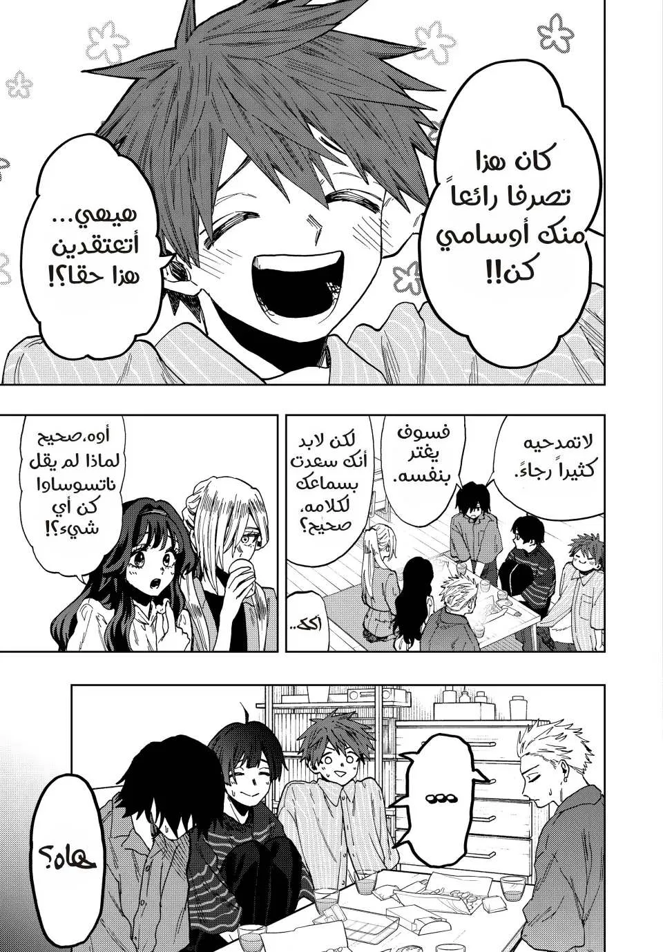 Read kaoru hana wa rin to saku AR Manga Online