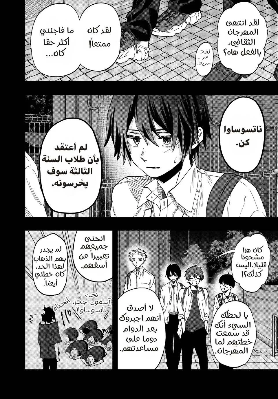 Read kaoru hana wa rin to saku AR Manga Online