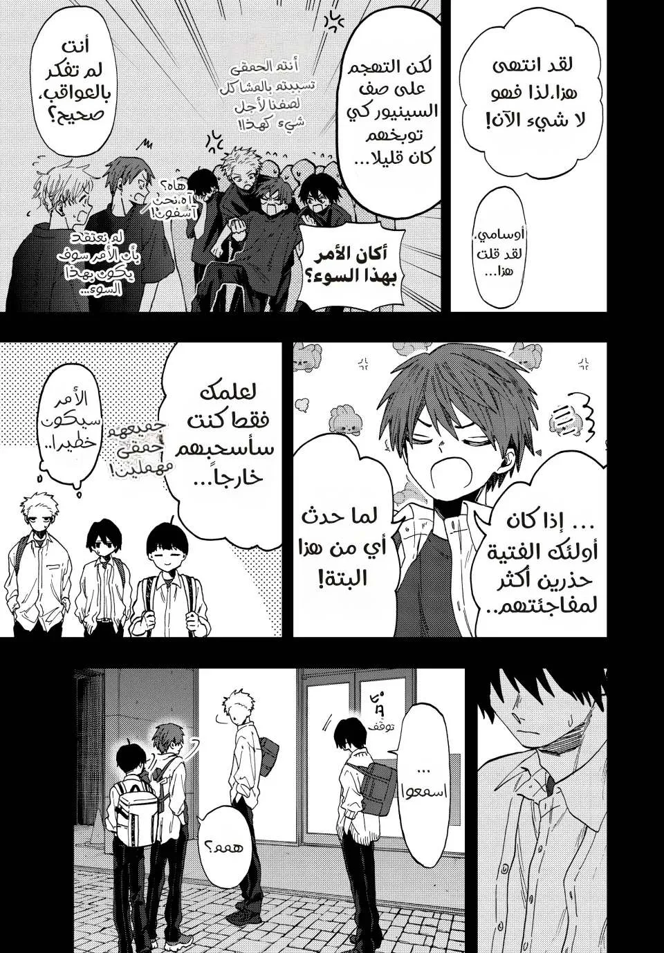 Read kaoru hana wa rin to saku AR Manga Online