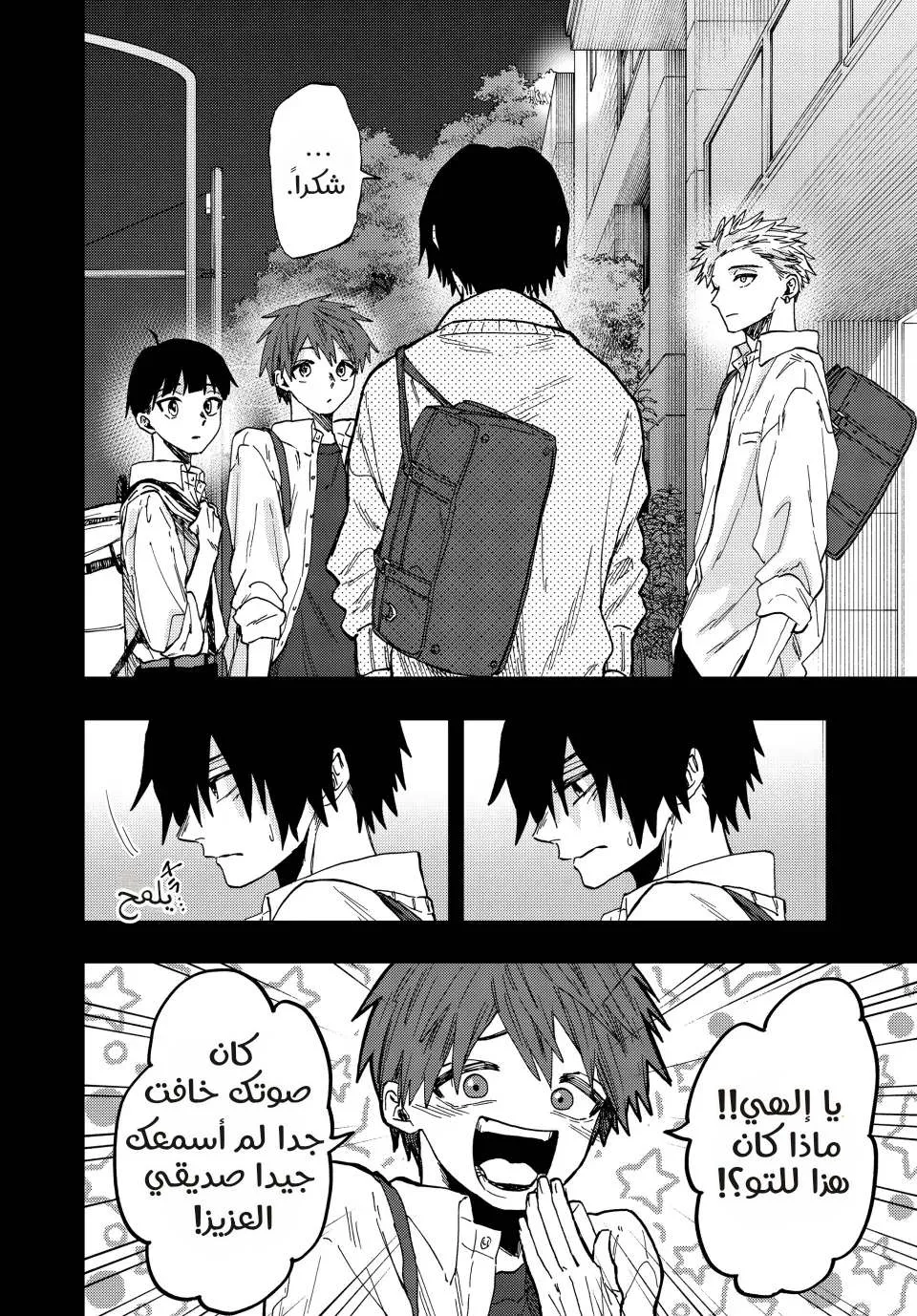 Read kaoru hana wa rin to saku AR Manga Online