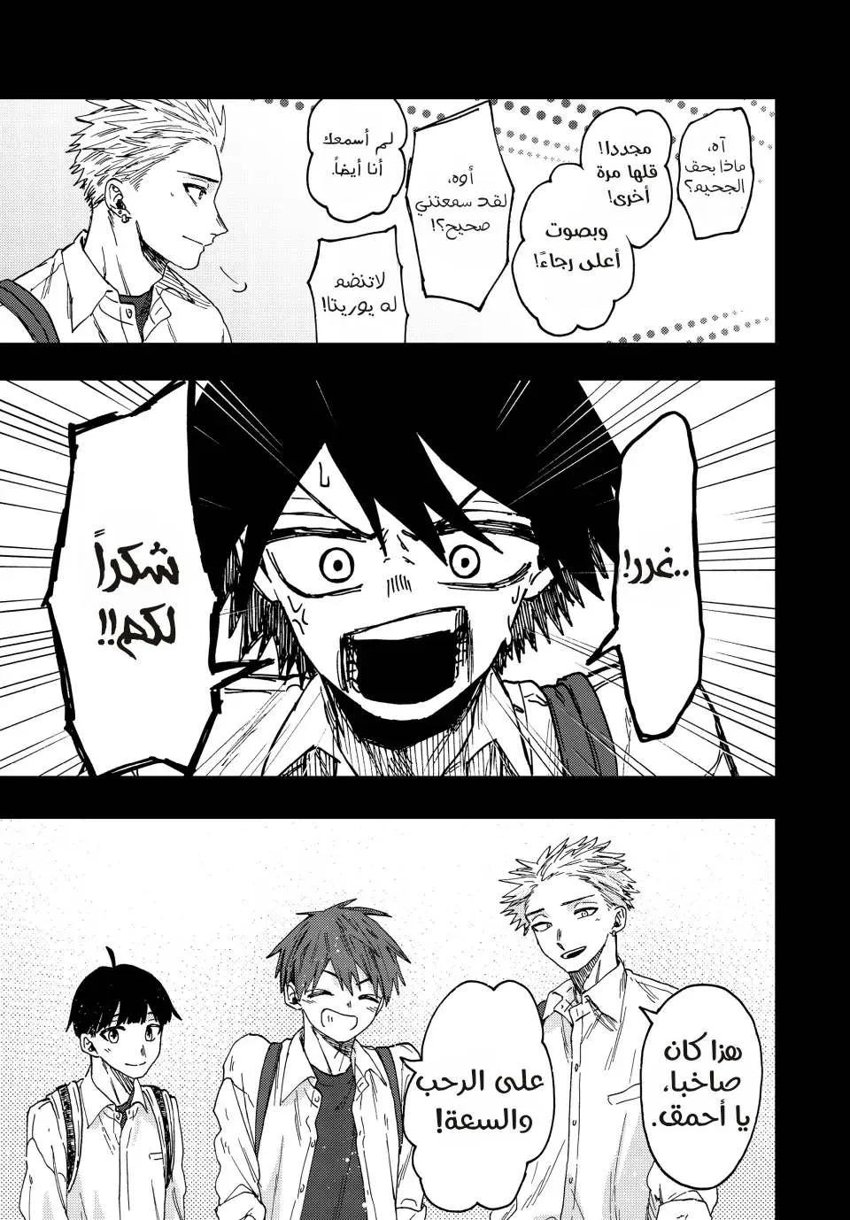 Read kaoru hana wa rin to saku AR Manga Online