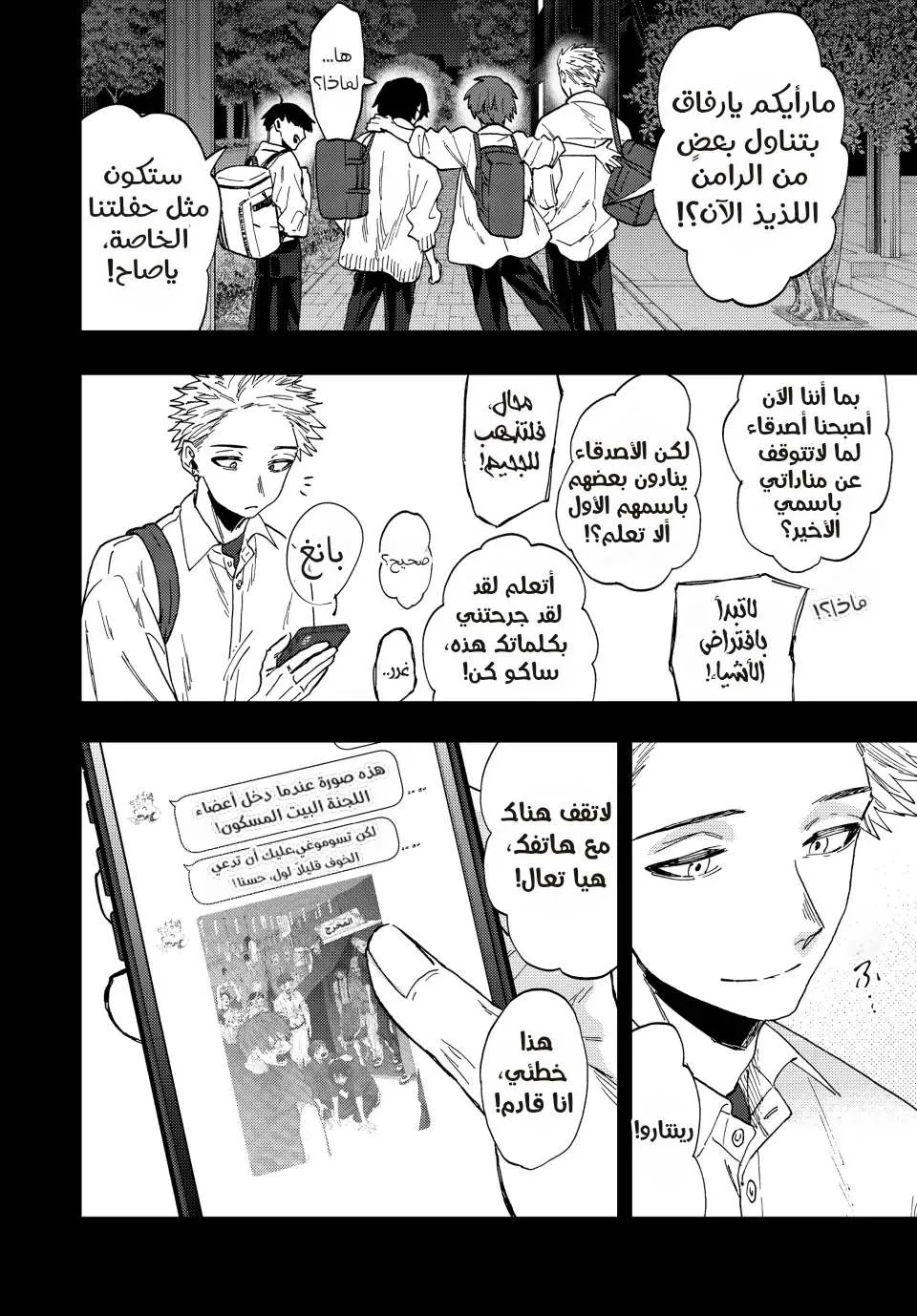 Read kaoru hana wa rin to saku AR Manga Online