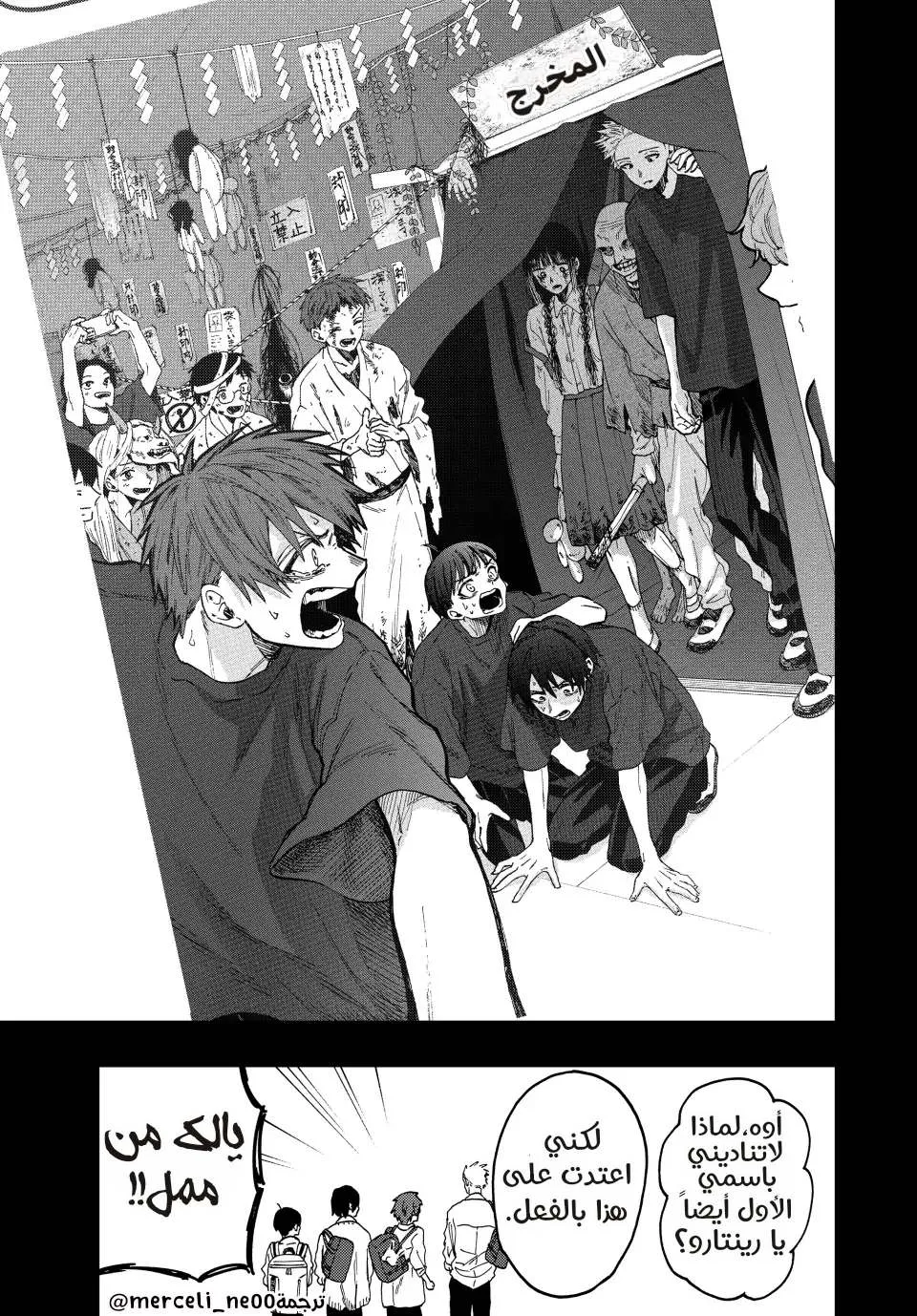 Read kaoru hana wa rin to saku AR Manga Online