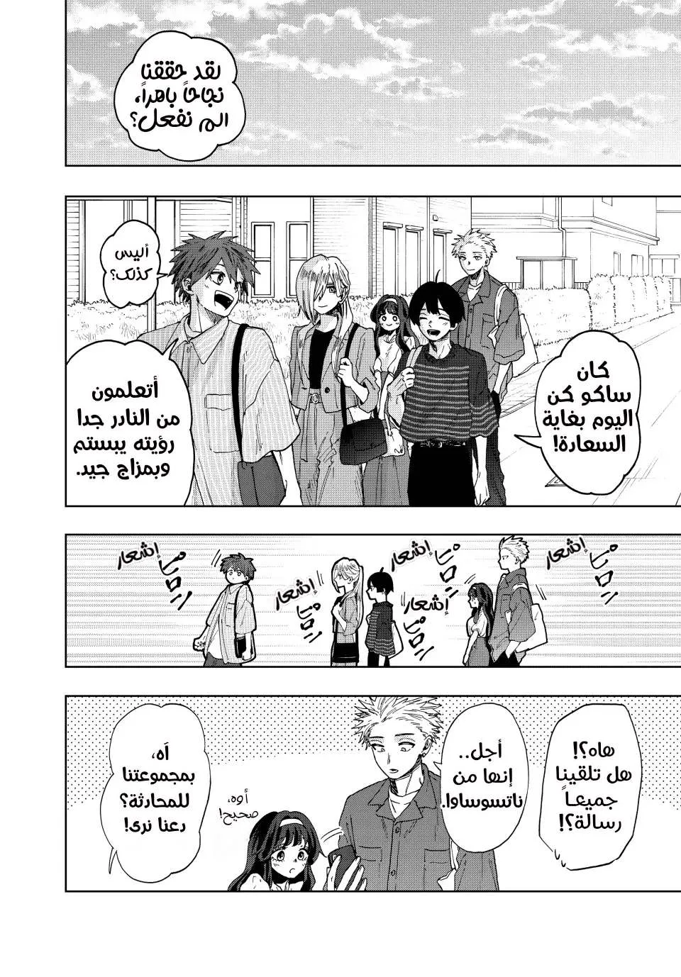 Read kaoru hana wa rin to saku AR Manga Online