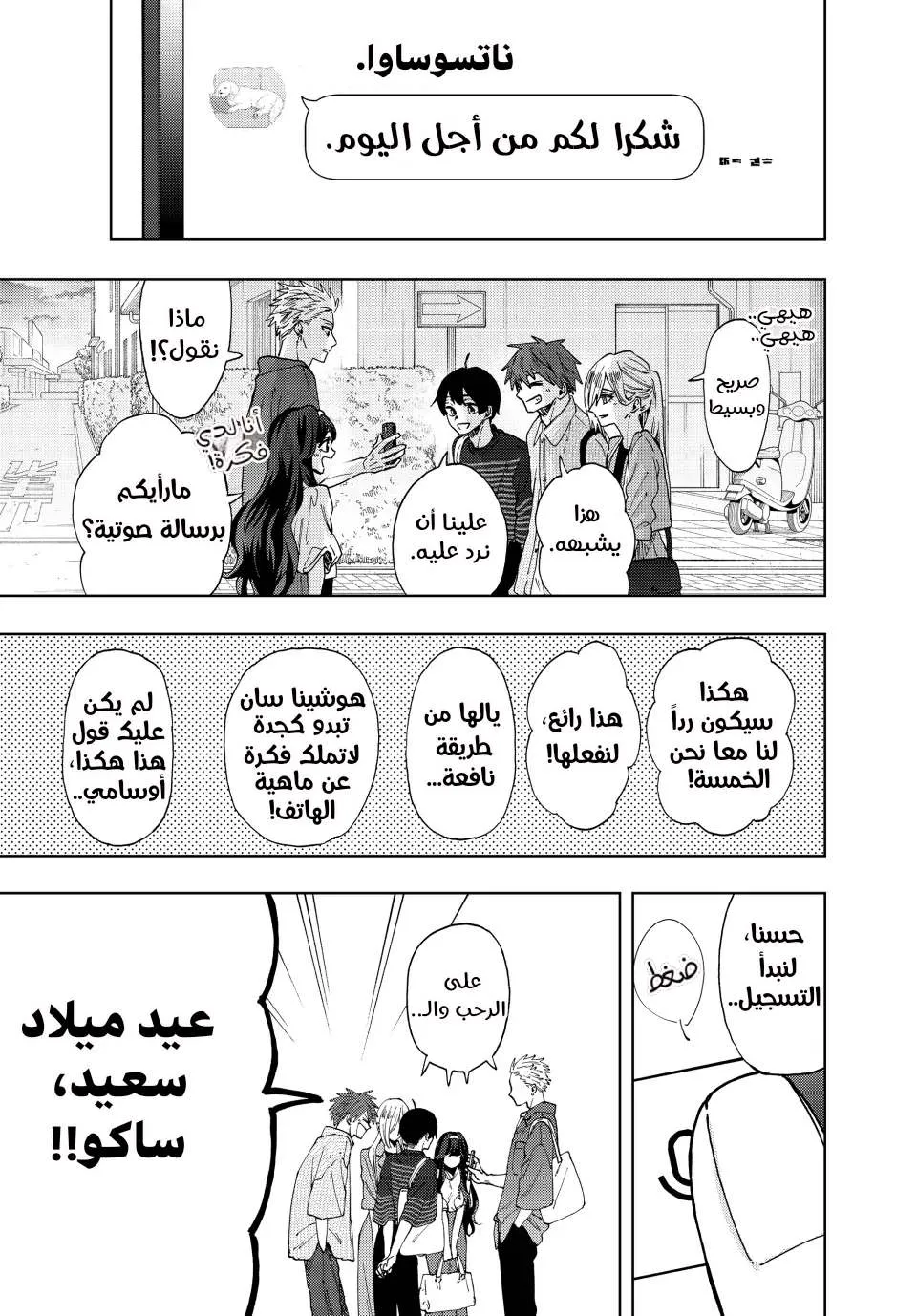 Read kaoru hana wa rin to saku AR Manga Online