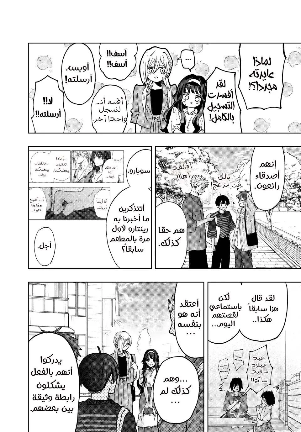 Read kaoru hana wa rin to saku AR Manga Online
