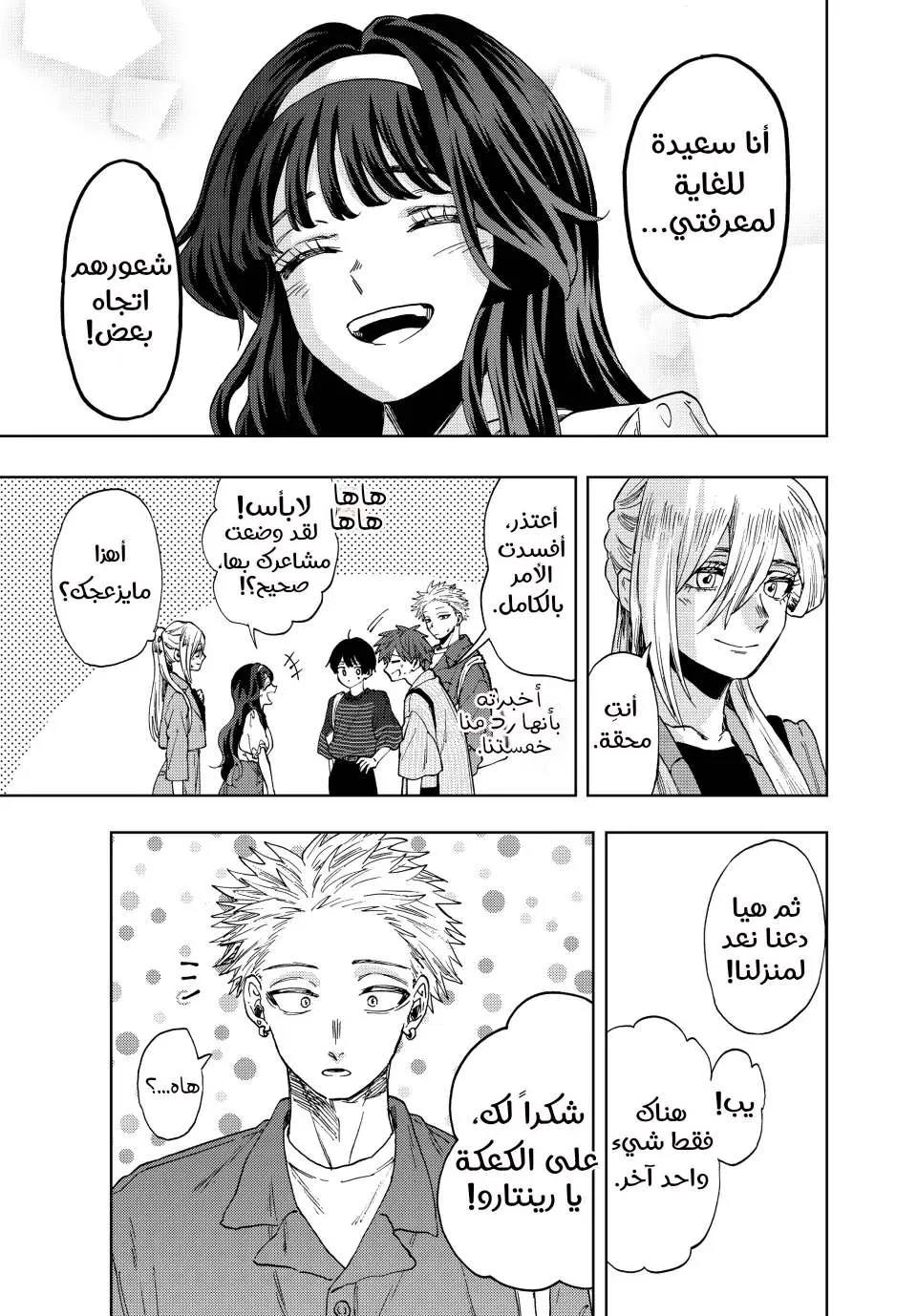 Read kaoru hana wa rin to saku AR Manga Online