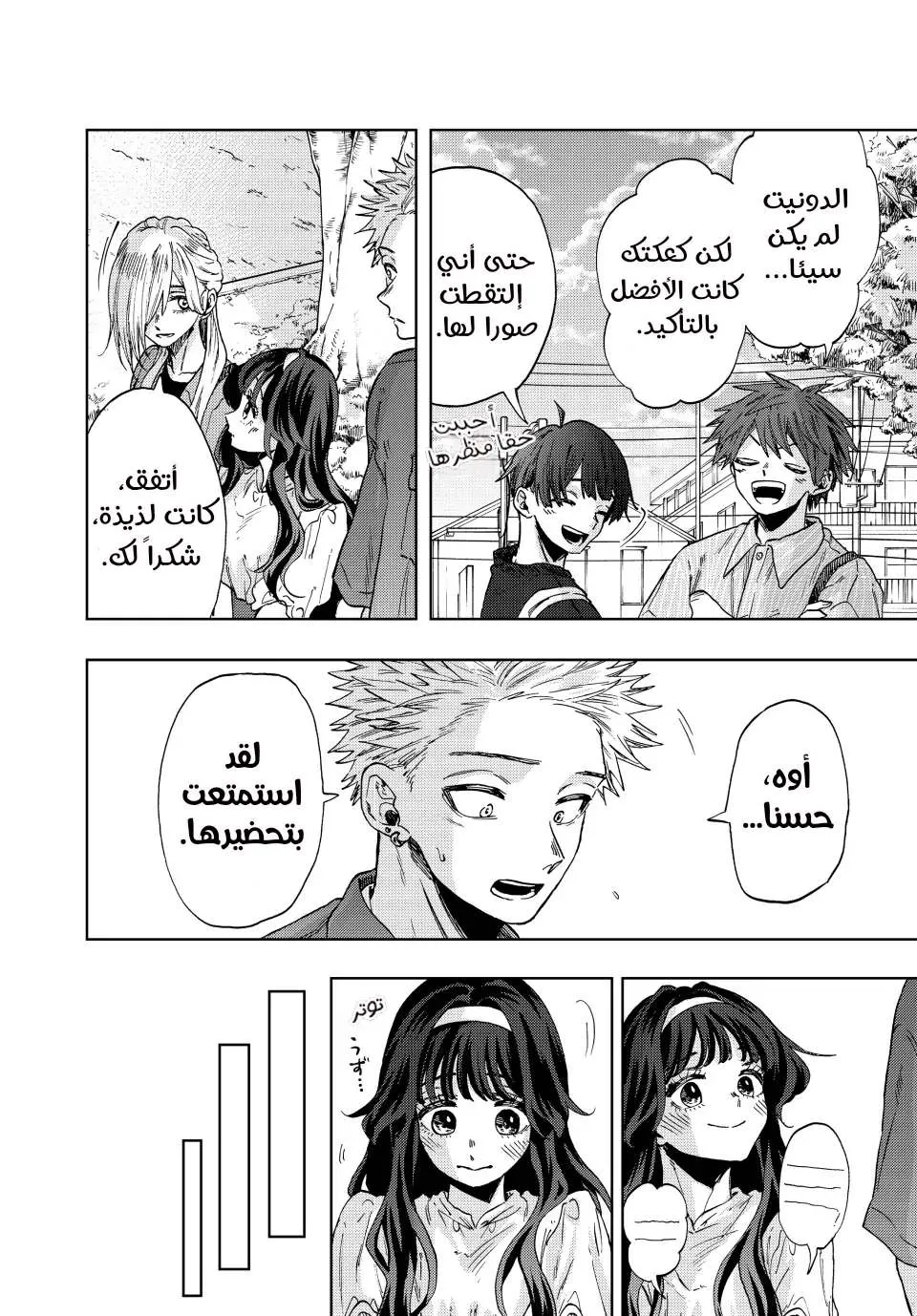 Read kaoru hana wa rin to saku AR Manga Online