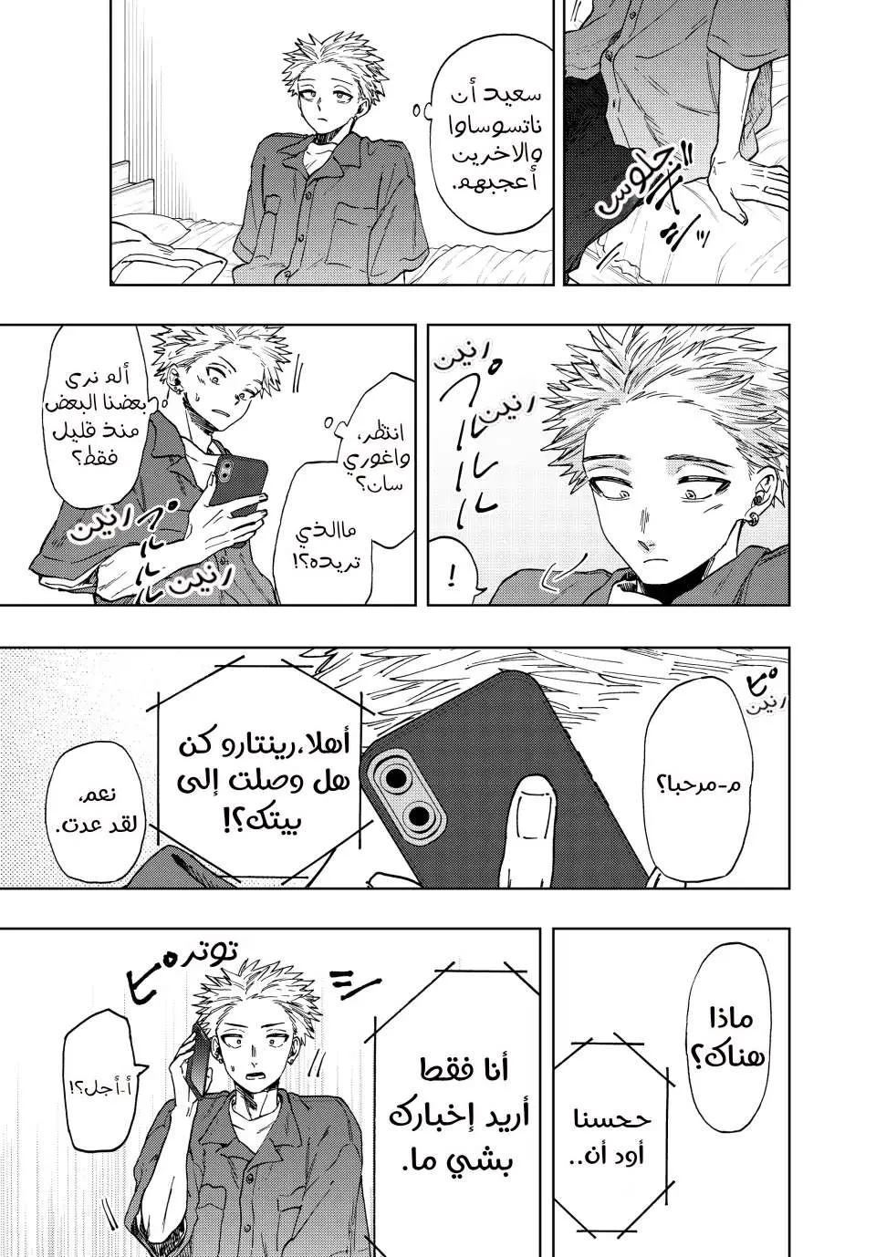 Read kaoru hana wa rin to saku AR Manga Online