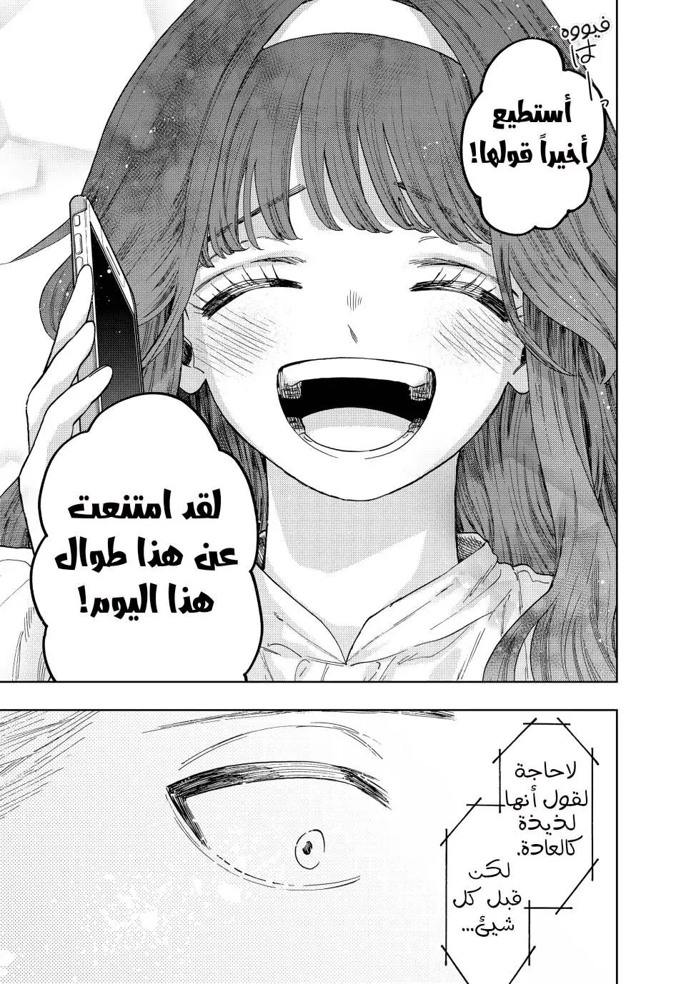 Read kaoru hana wa rin to saku AR Manga Online