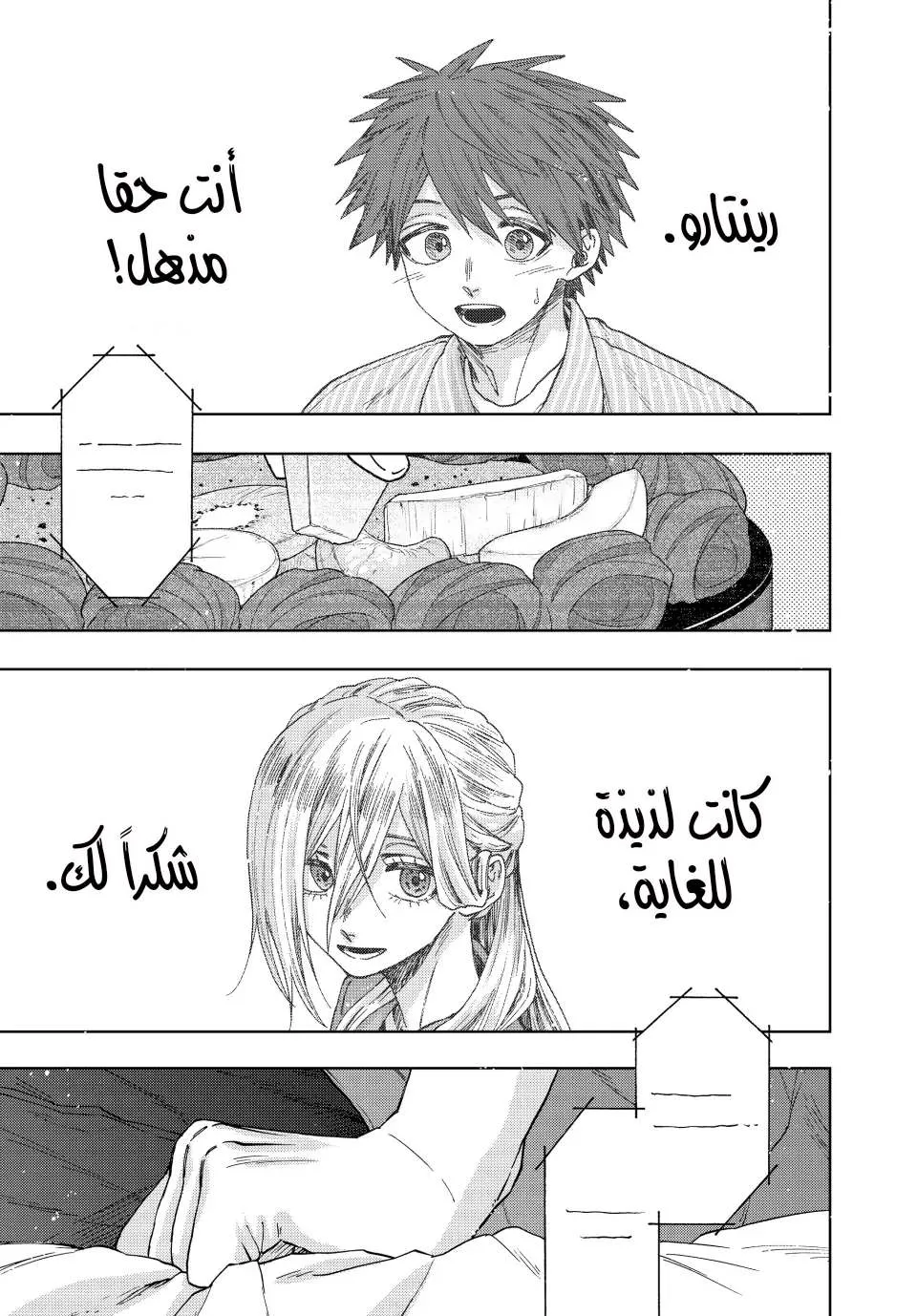 Read kaoru hana wa rin to saku AR Manga Online