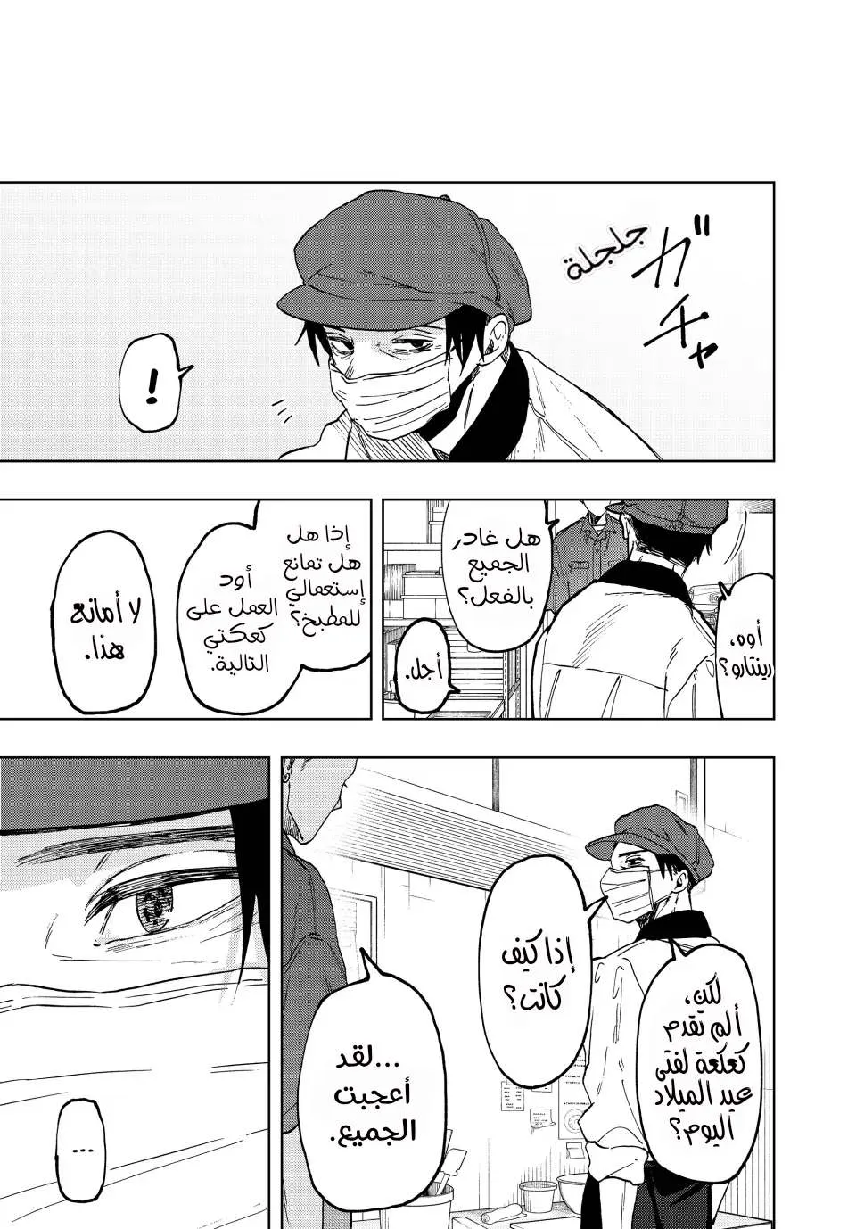 Read kaoru hana wa rin to saku AR Manga Online