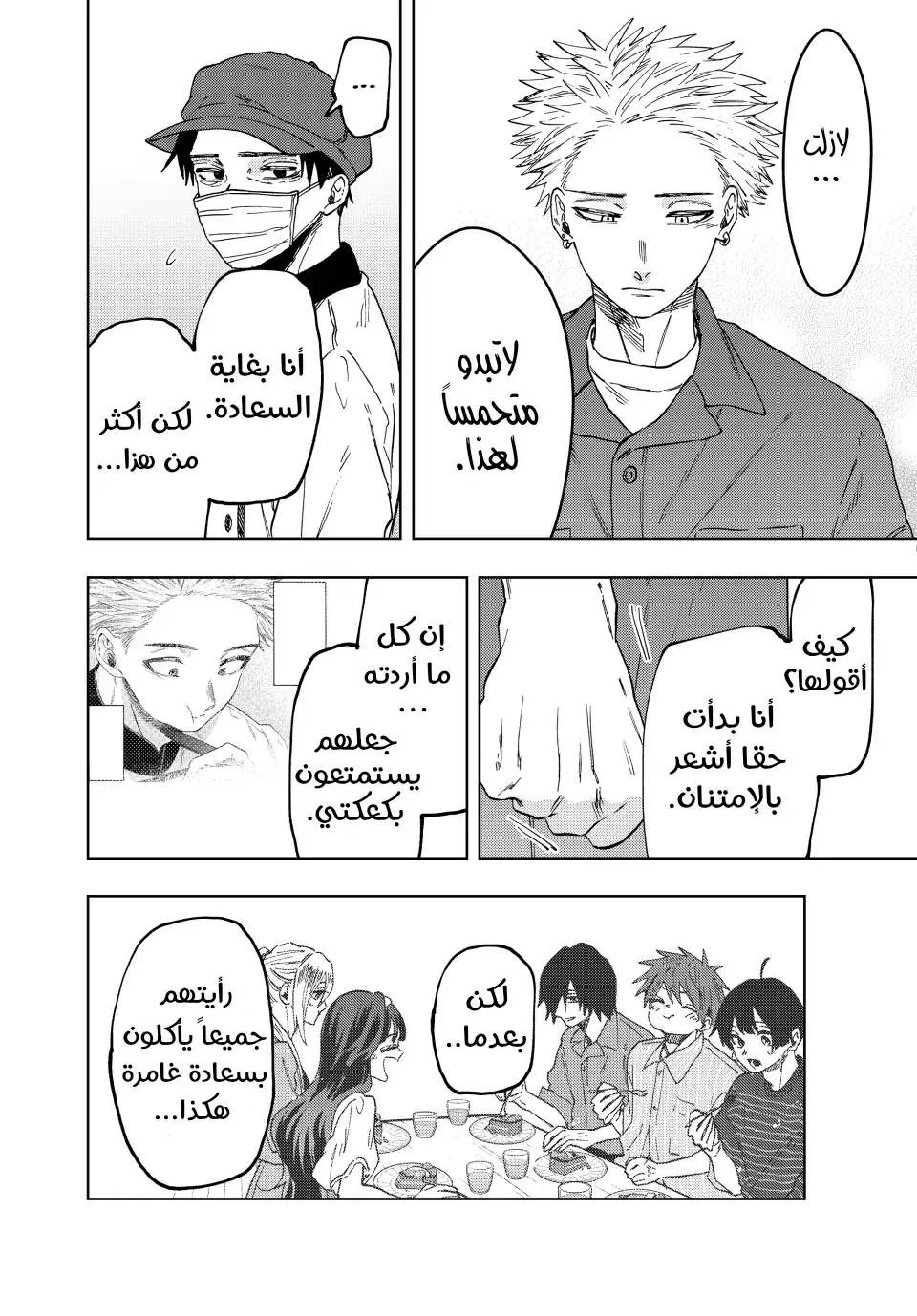 Read kaoru hana wa rin to saku AR Manga Online